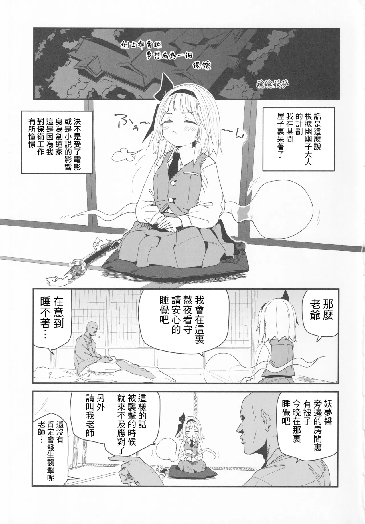 หน้า 4