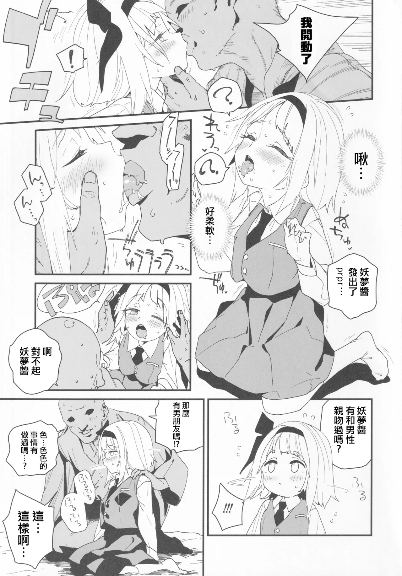 หน้า 8
