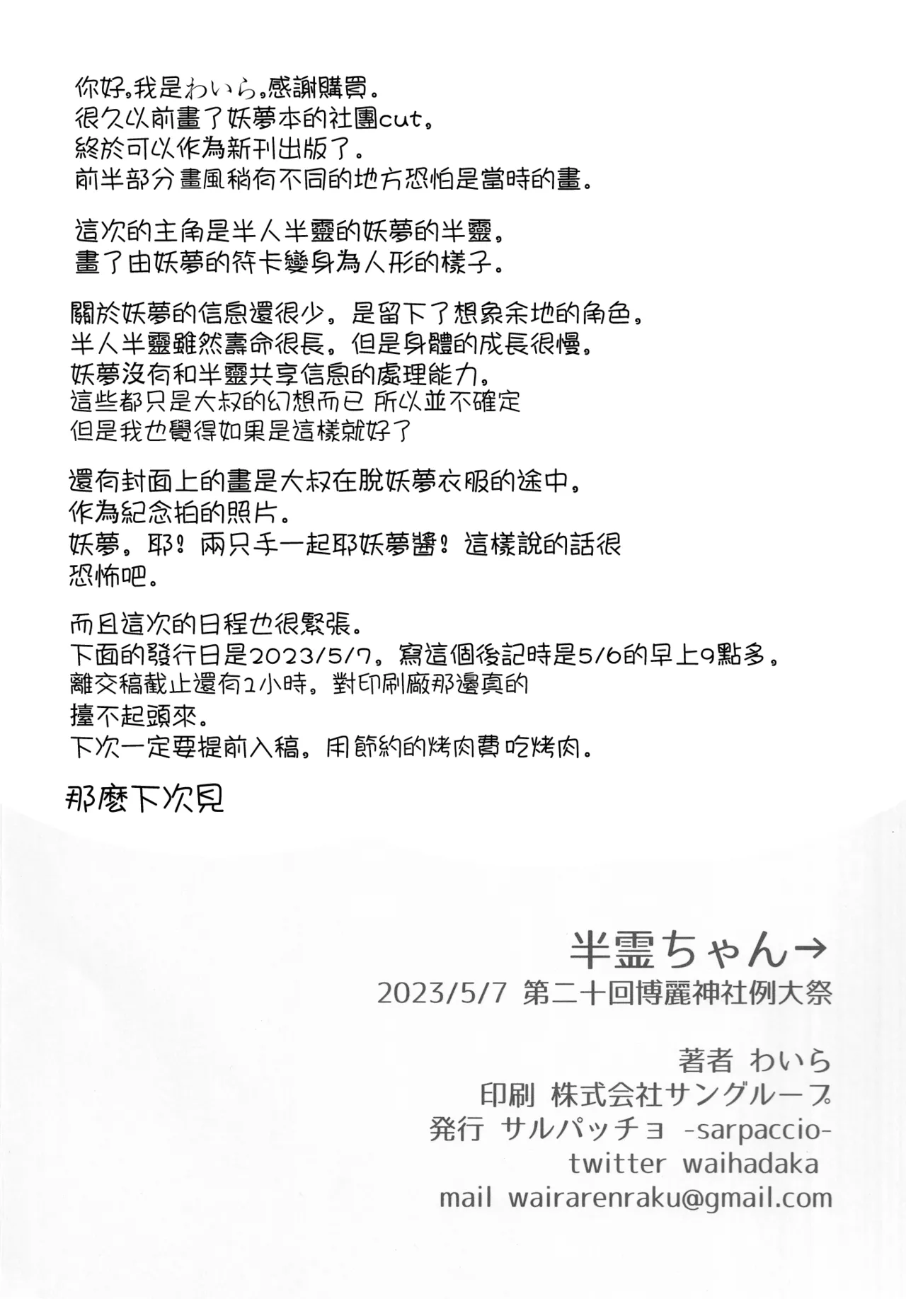 หน้า 23