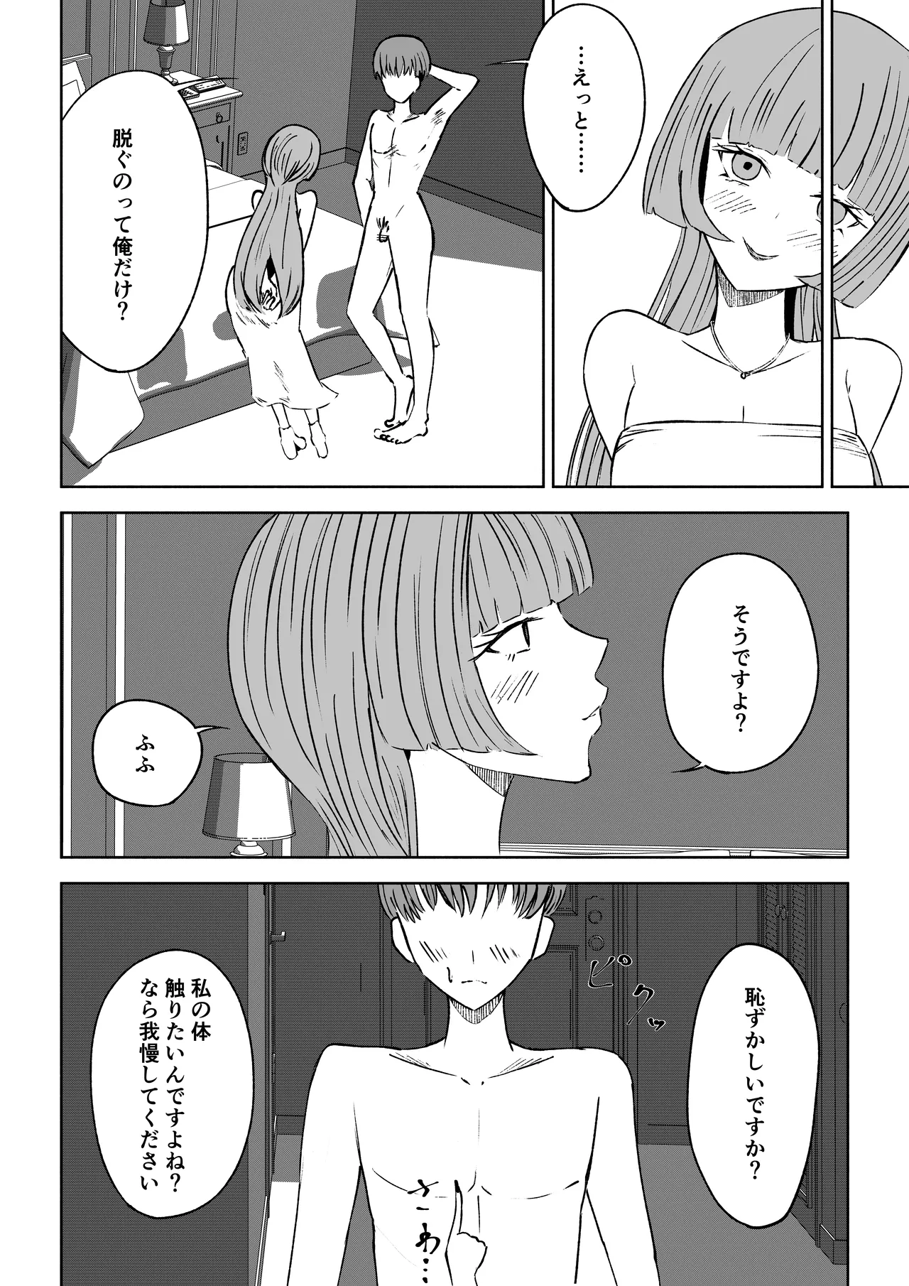 หน้า 18