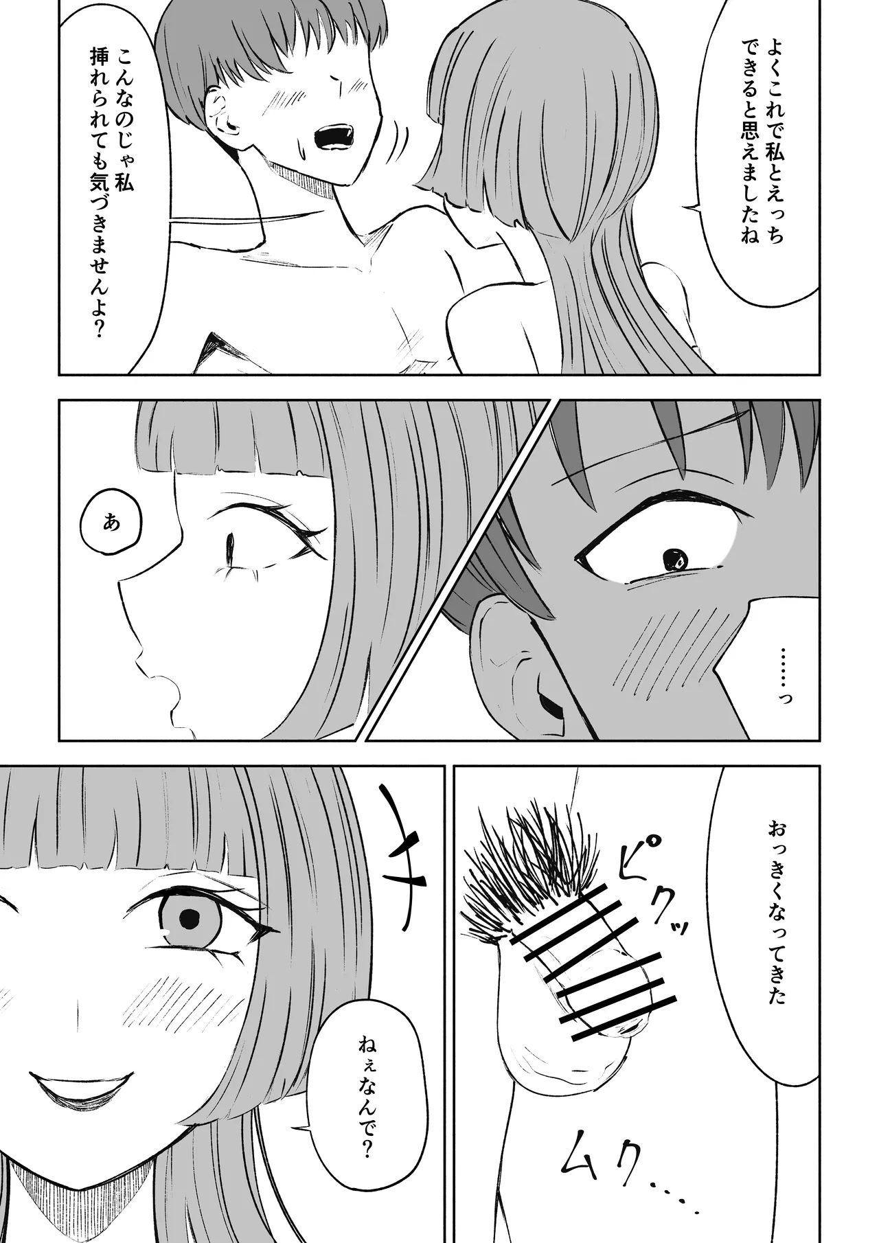 หน้า 23