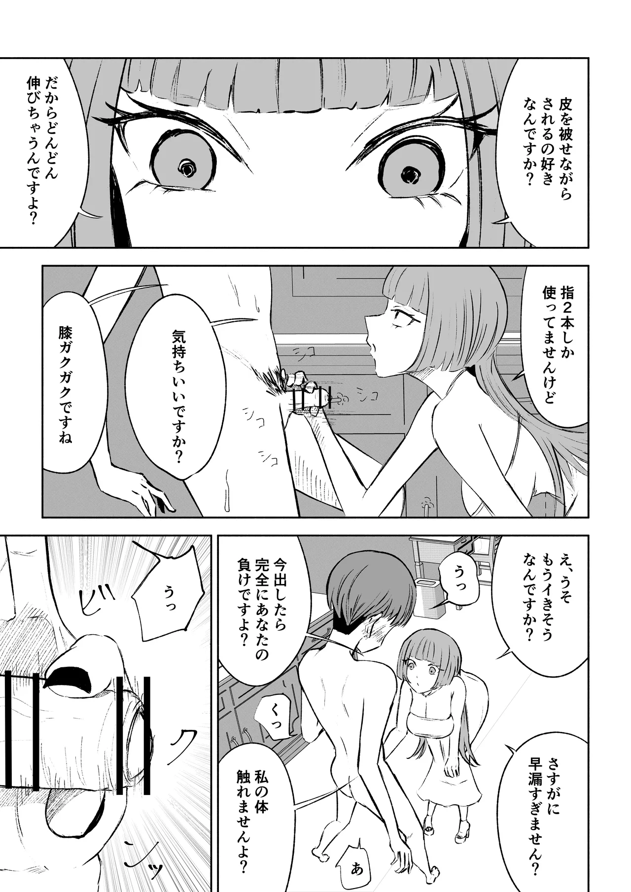 หน้า 29