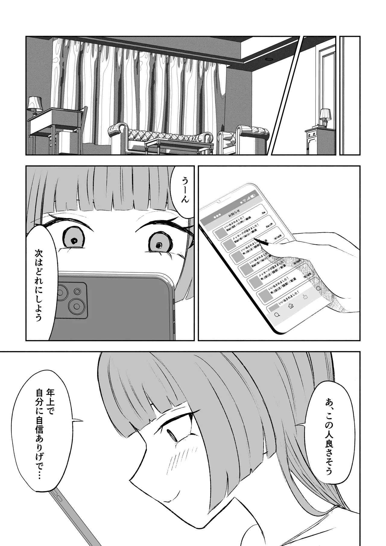 หน้า 51