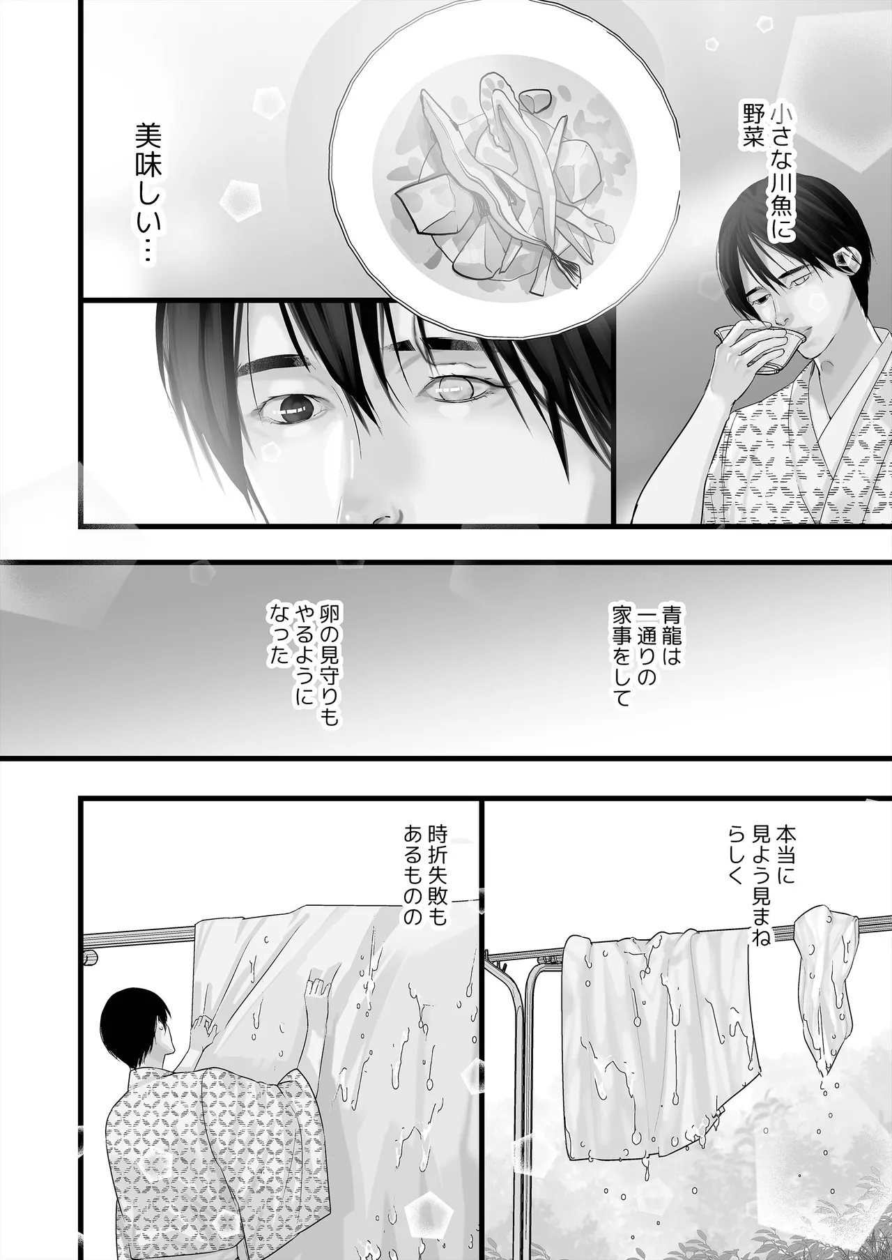 หน้า 44
