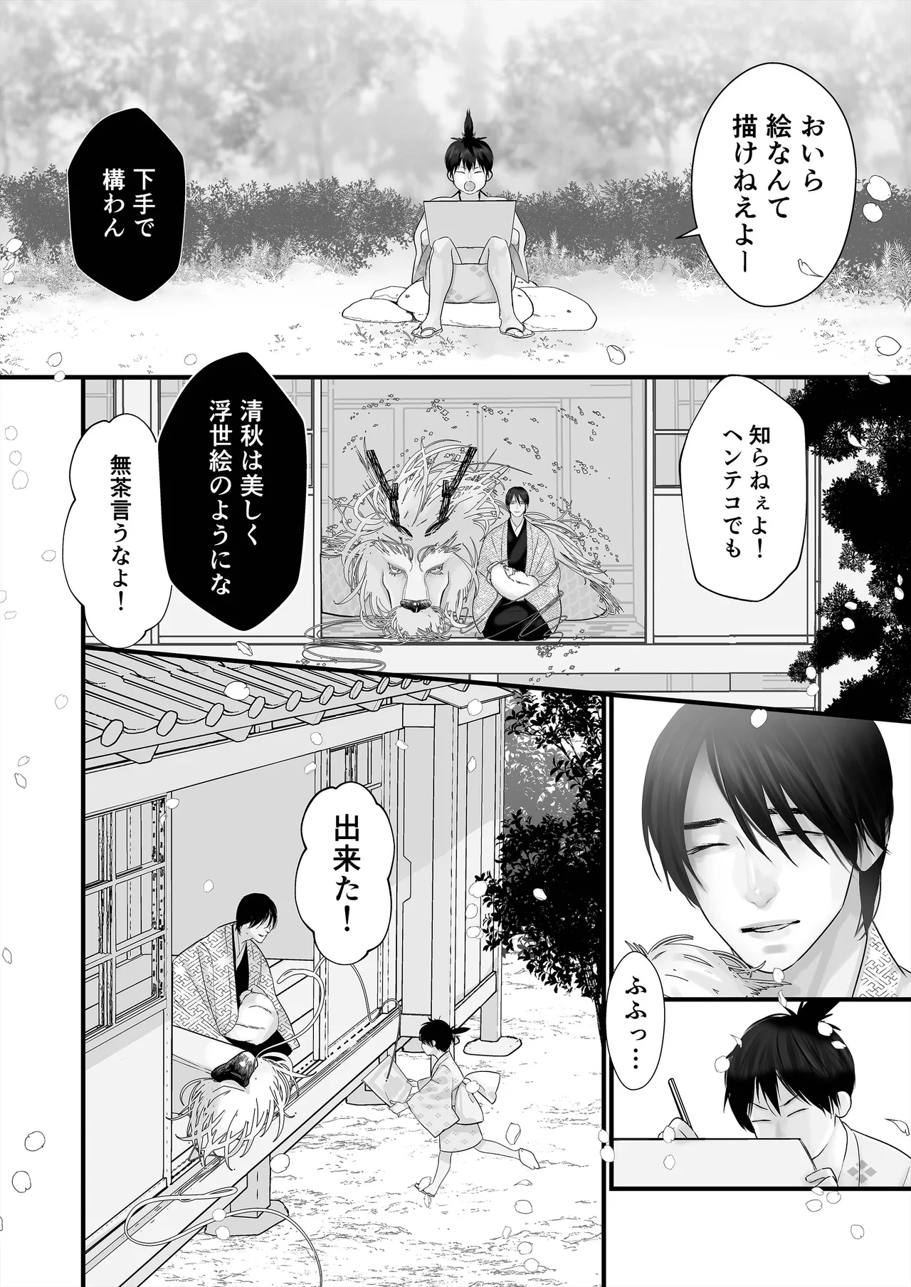 หน้า 91