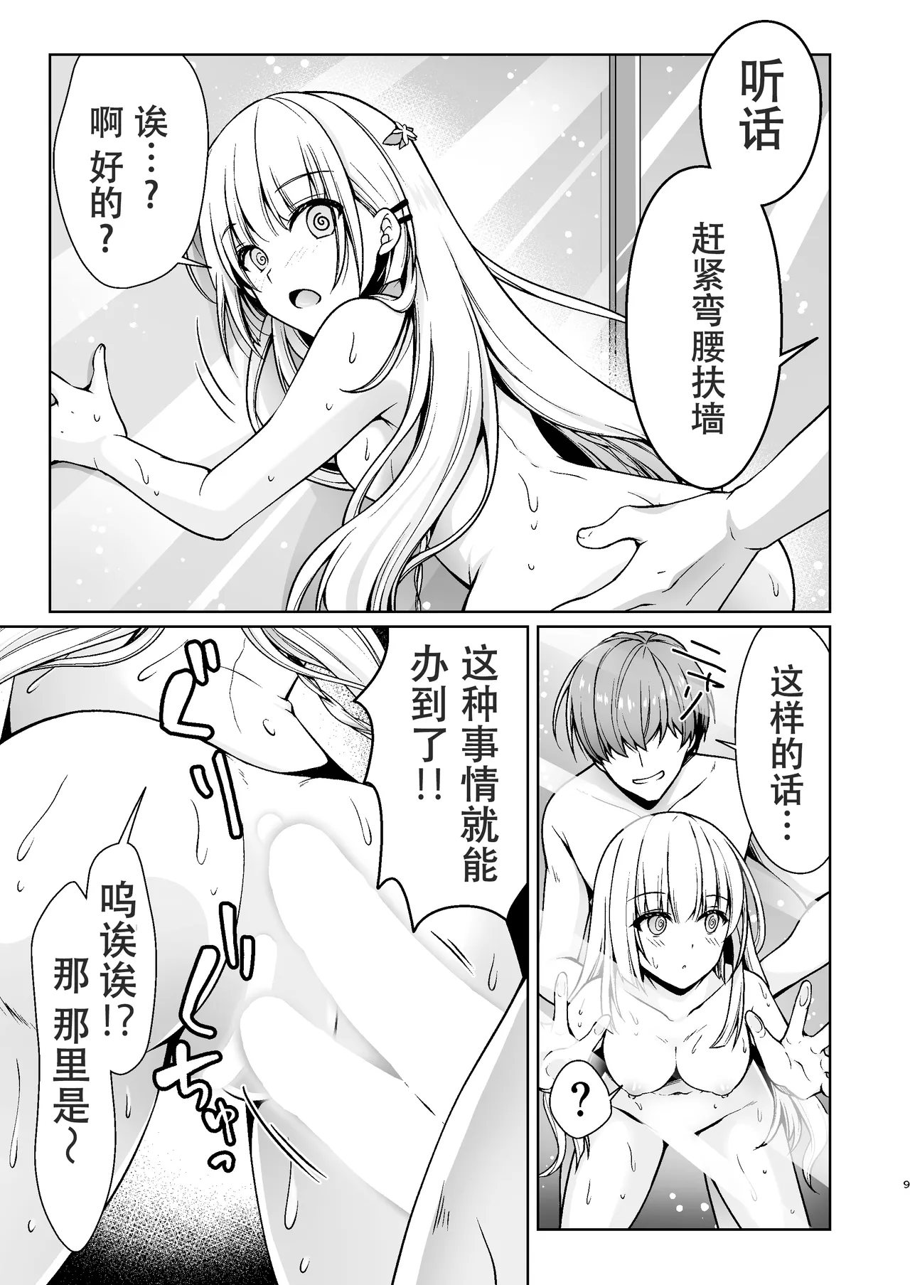 หน้า 8