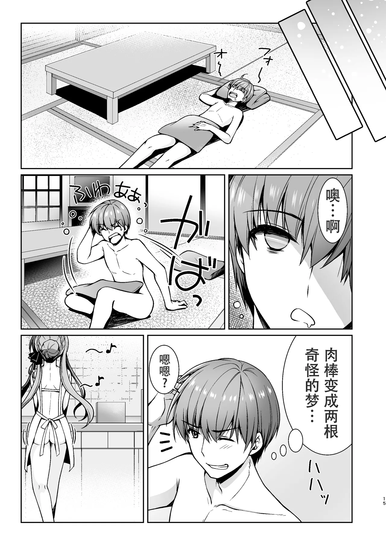 หน้า 14