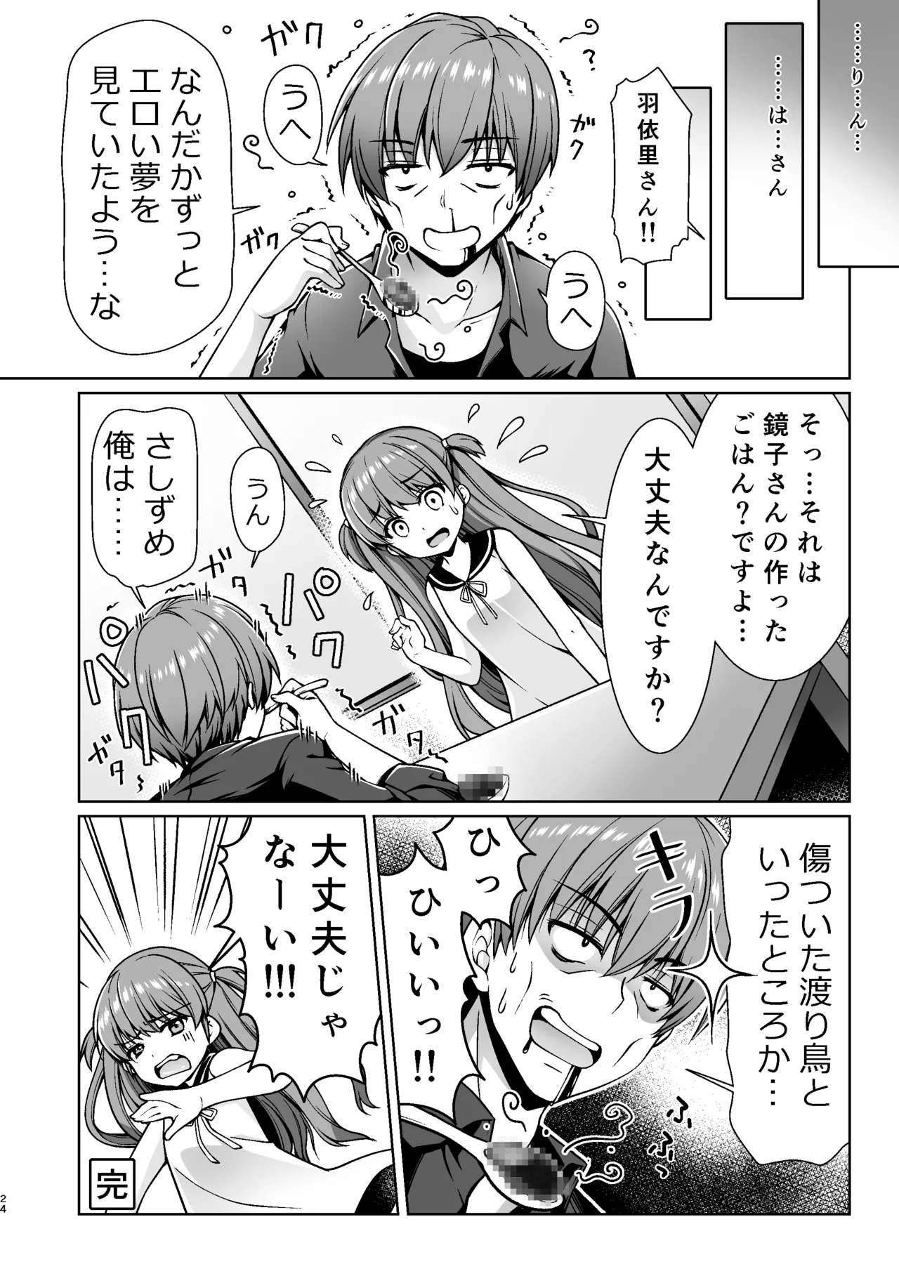 หน้า 23