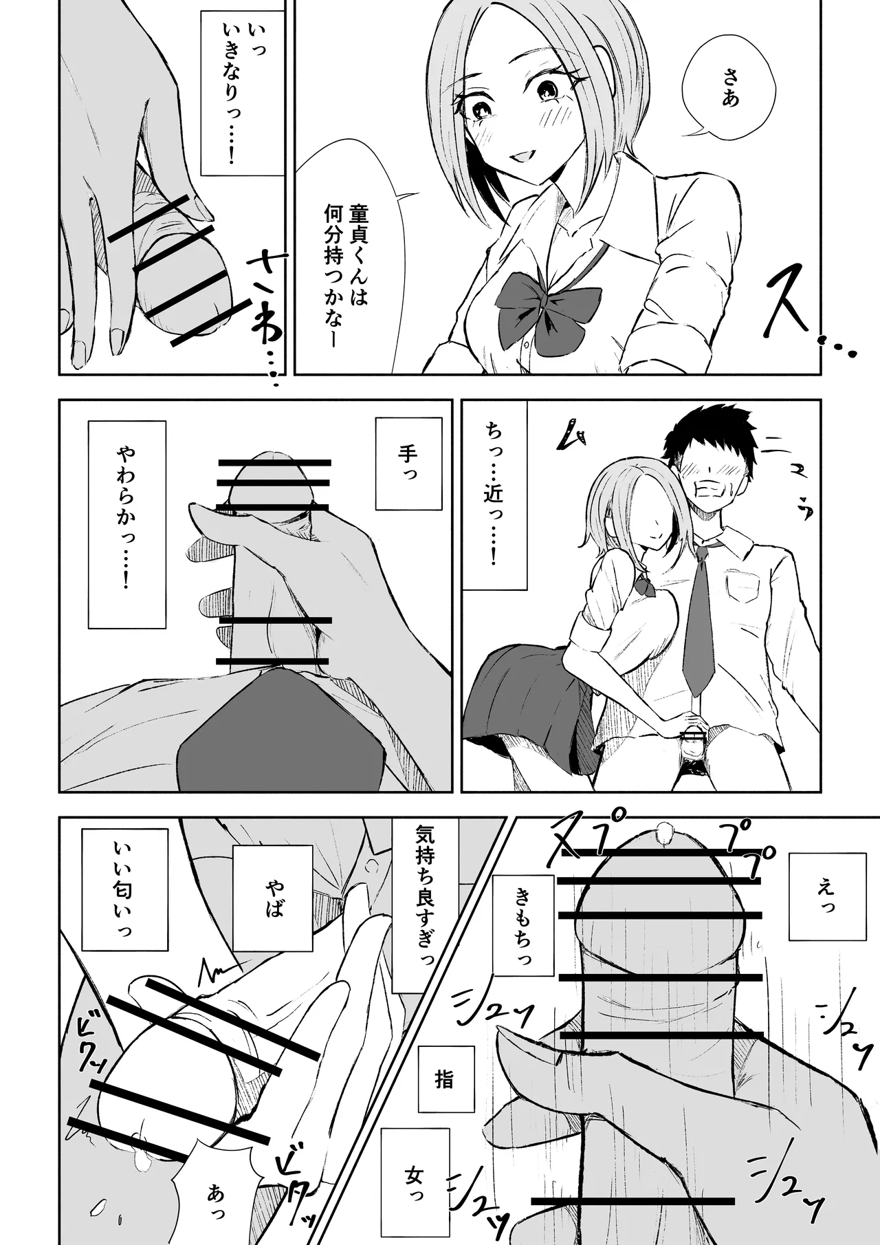 หน้า 18