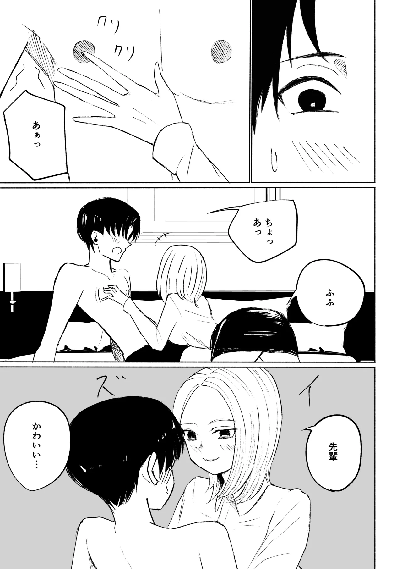 หน้า 23