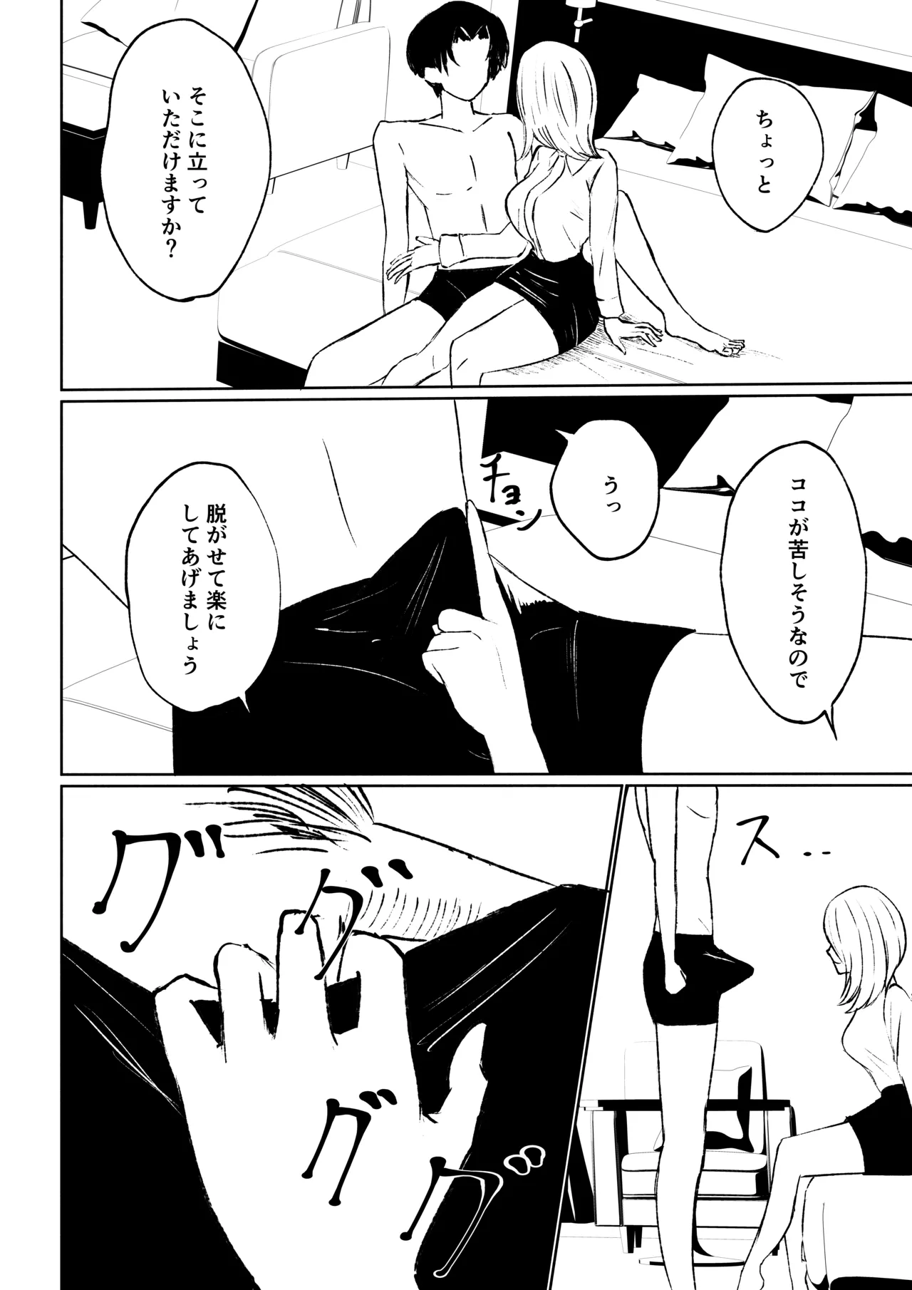หน้า 24