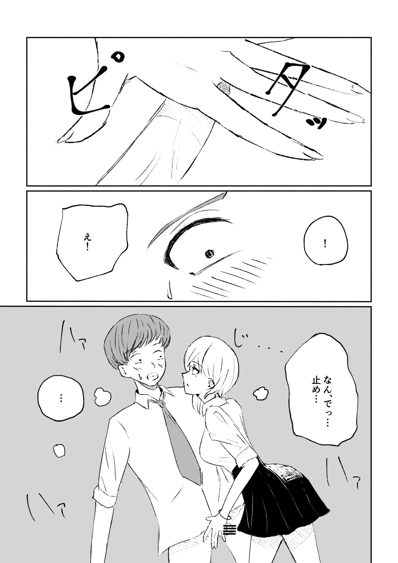 หน้า 23