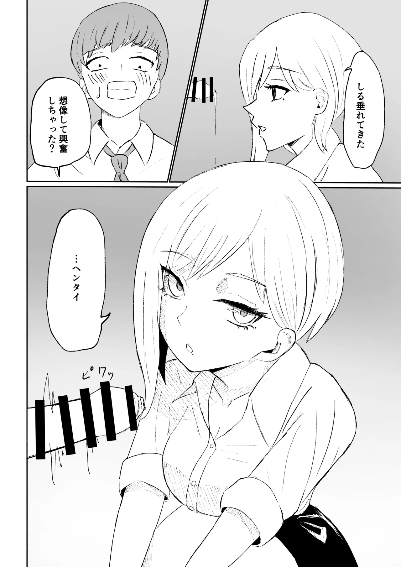 หน้า 28