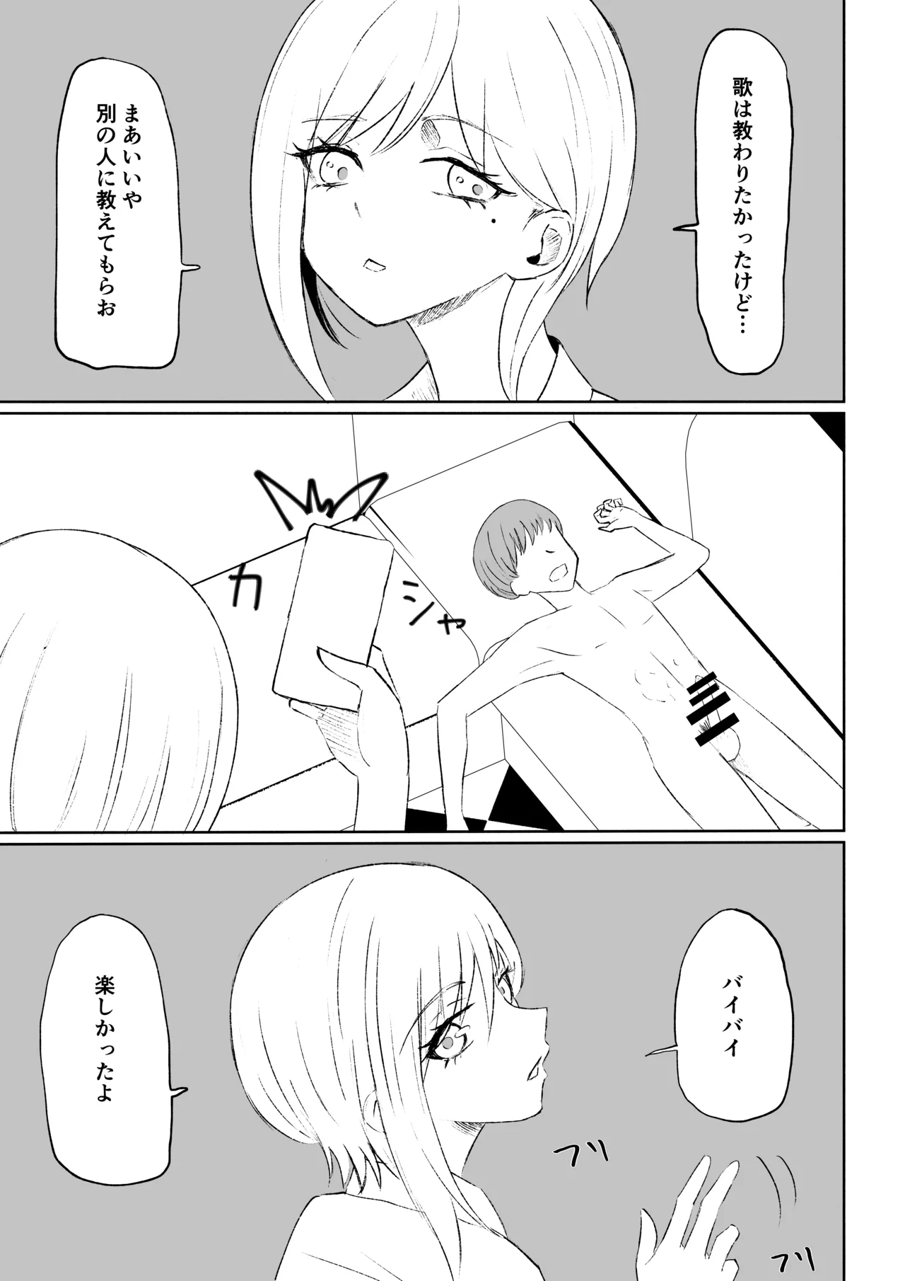 หน้า 51