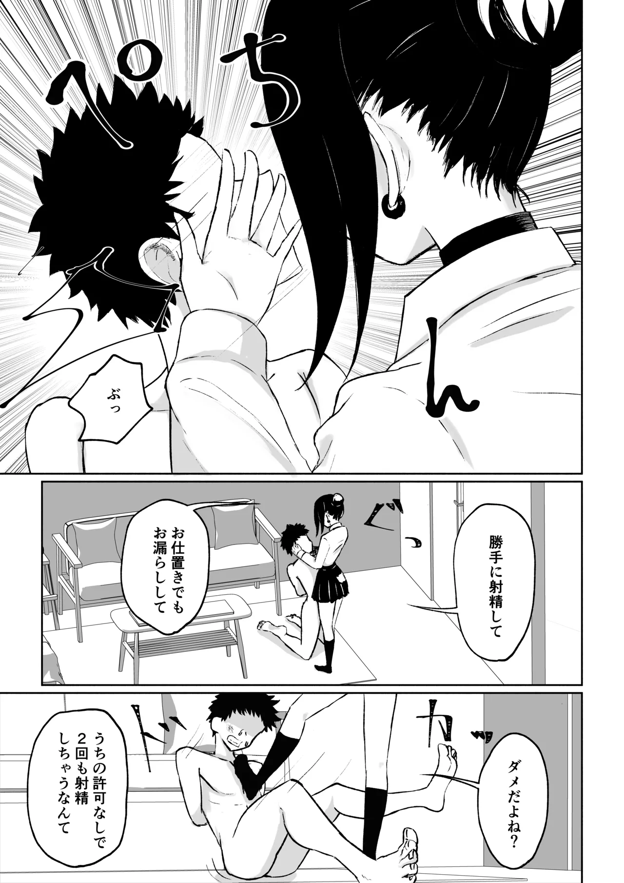 หน้า 49