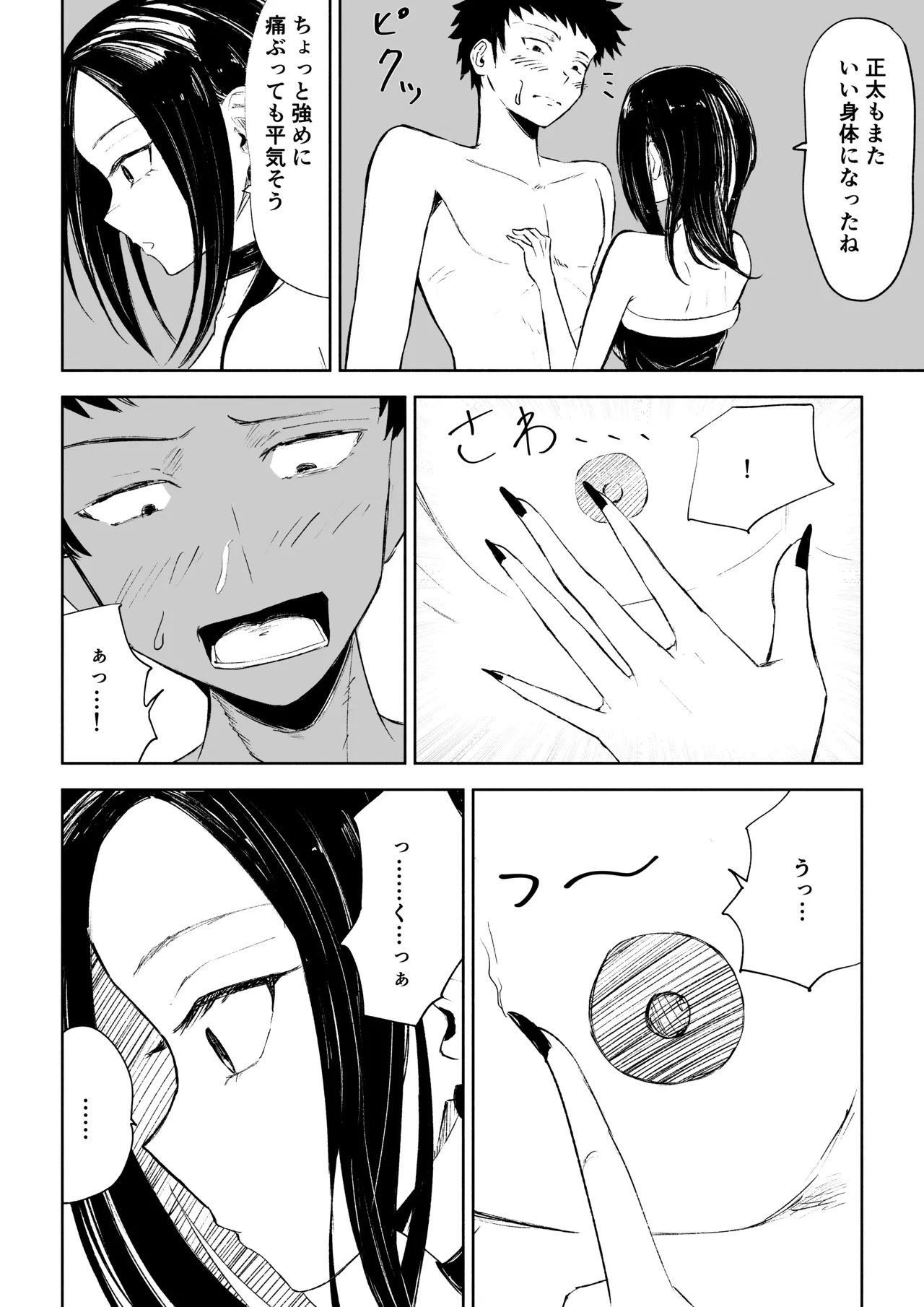 หน้า 14