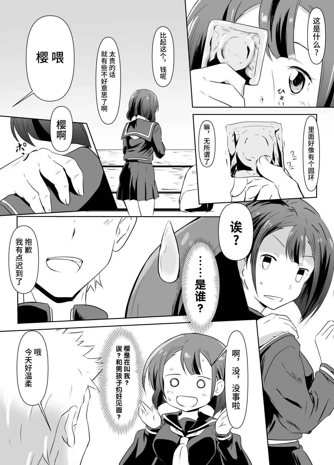 หน้า 6