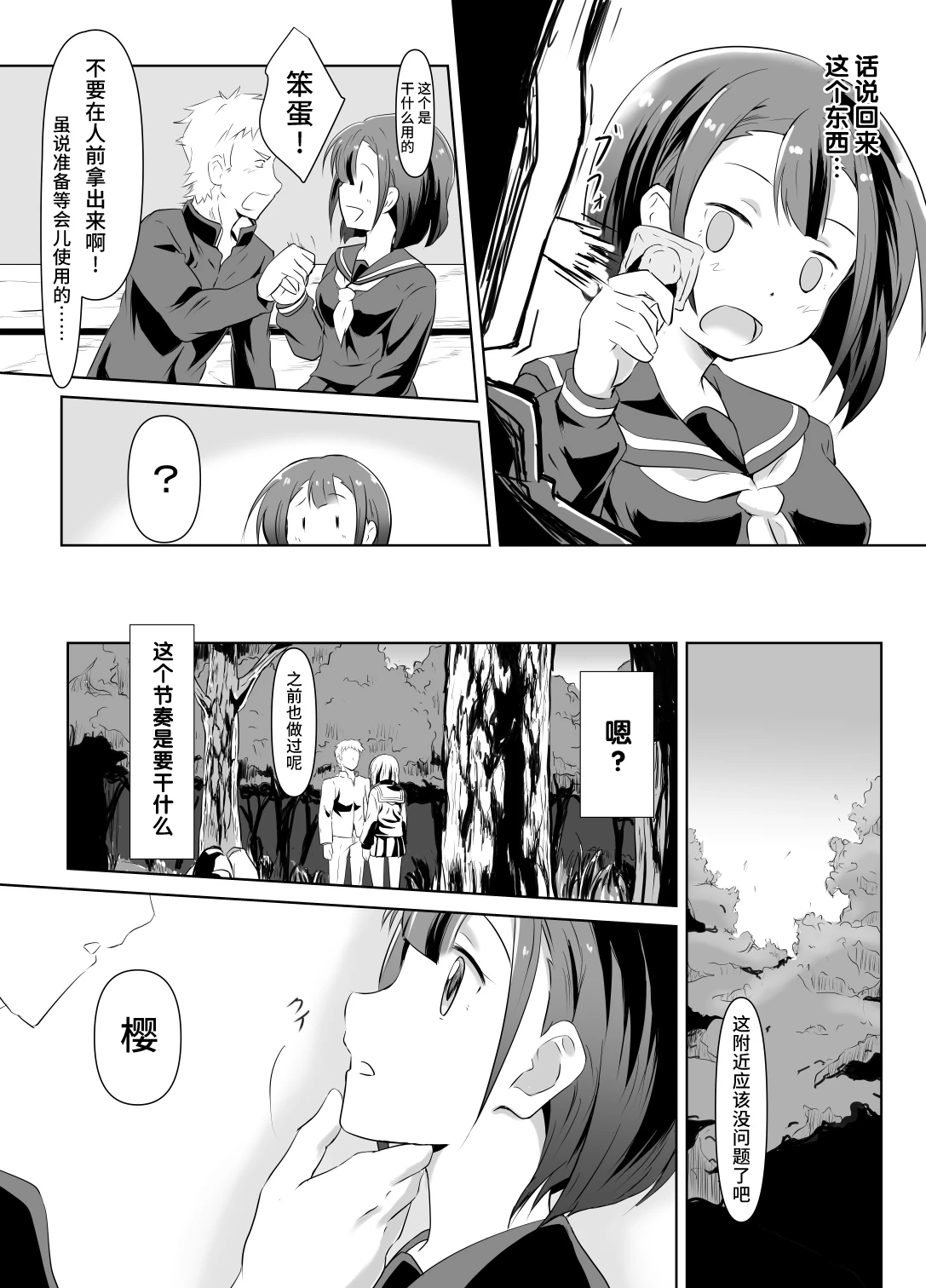 หน้า 9