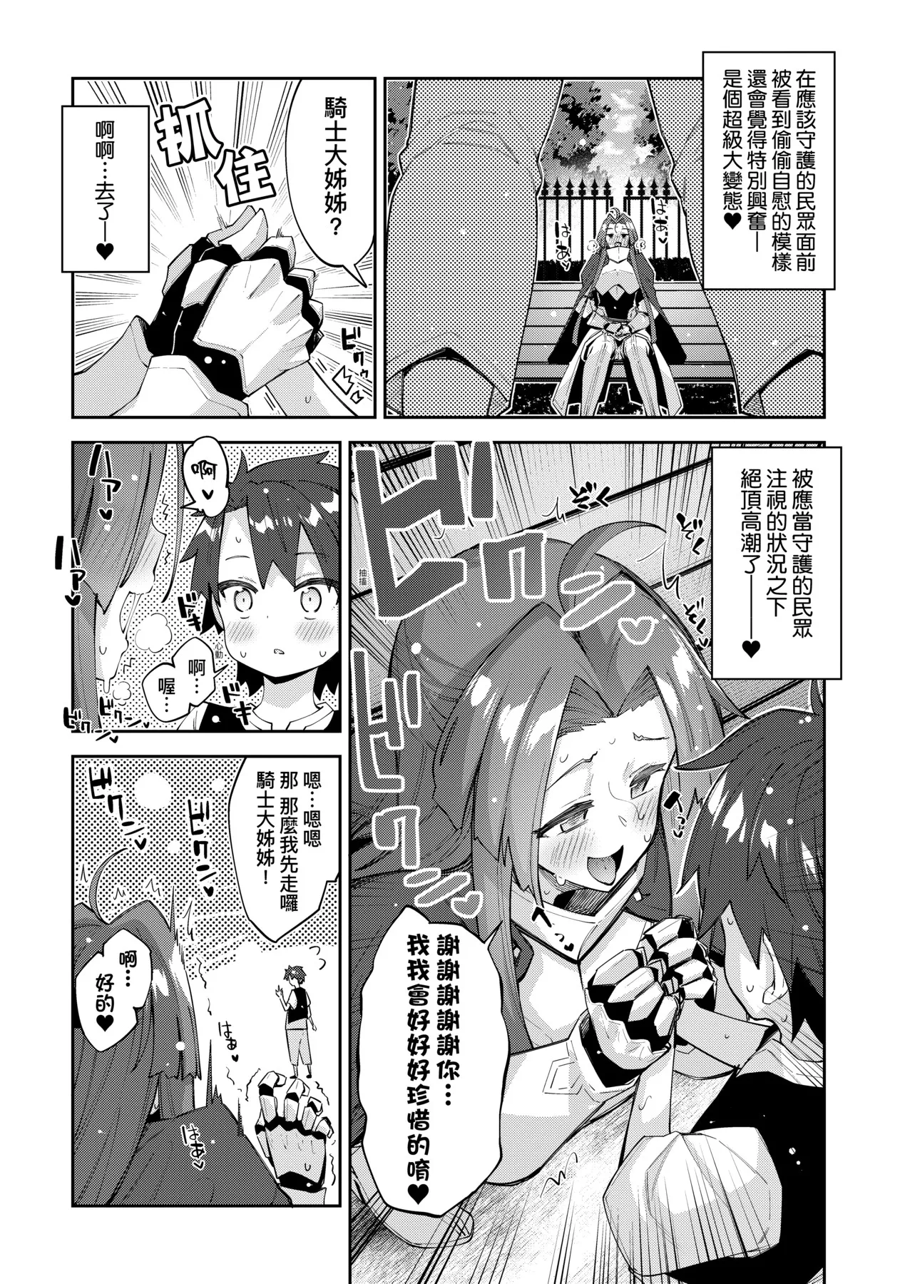หน้า 102