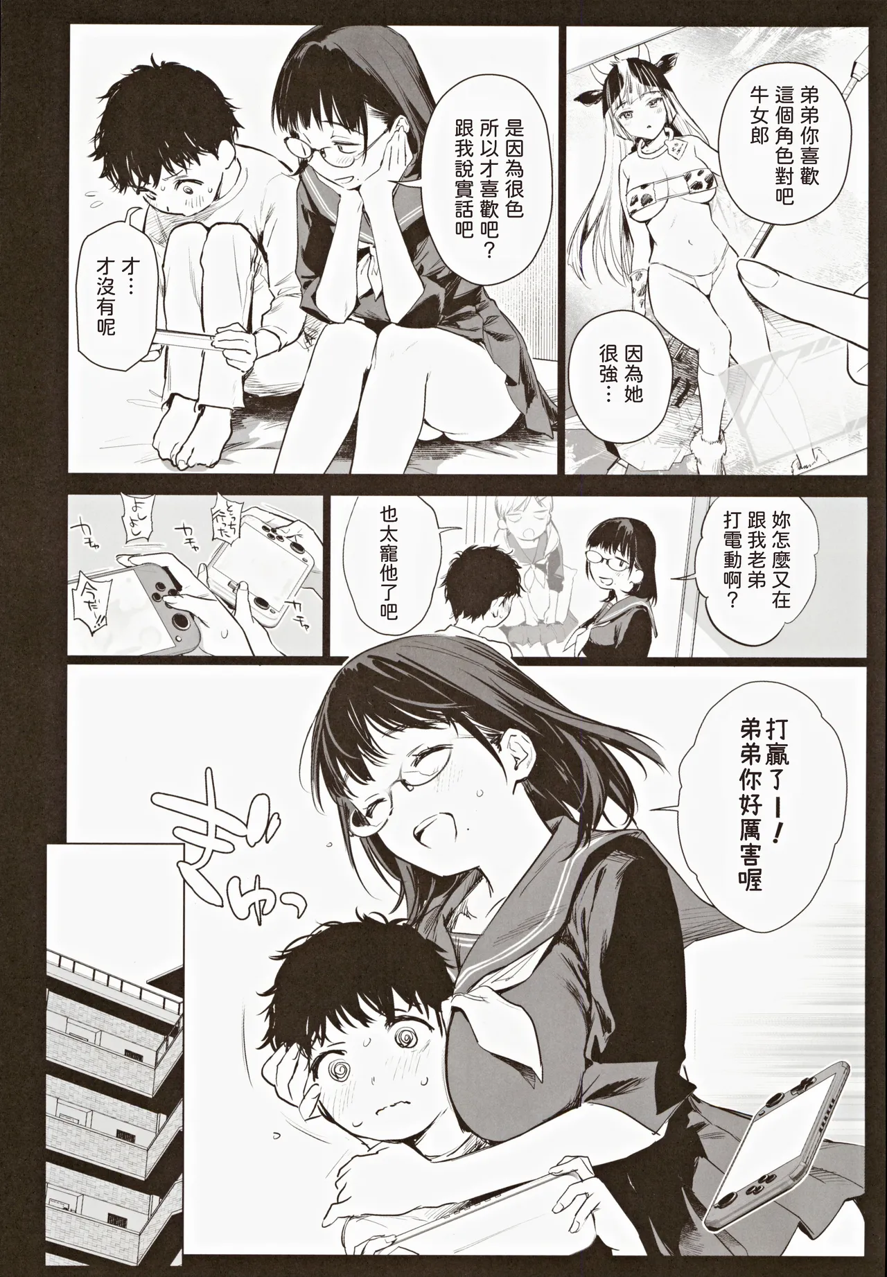หน้า 6