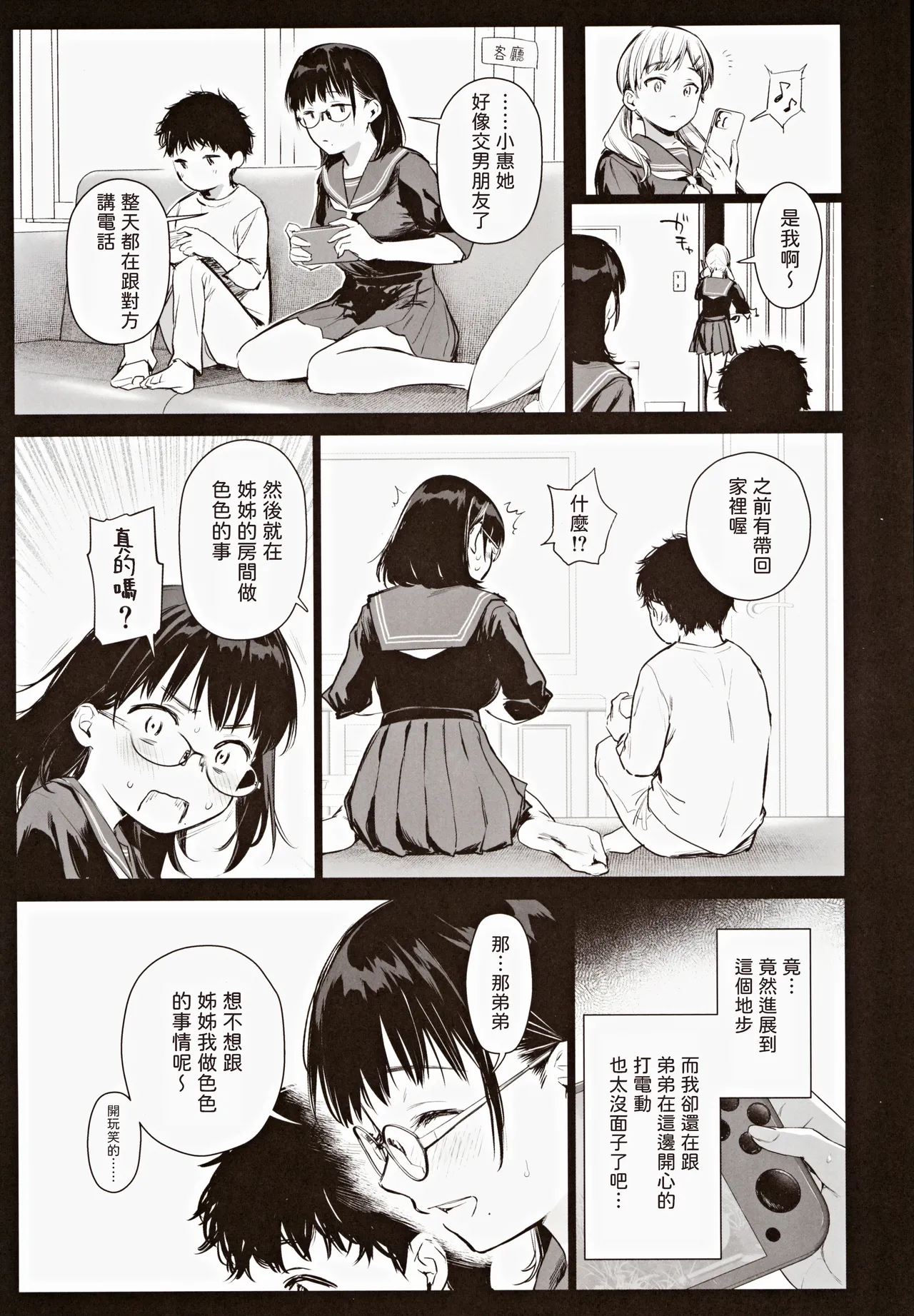 หน้า 7