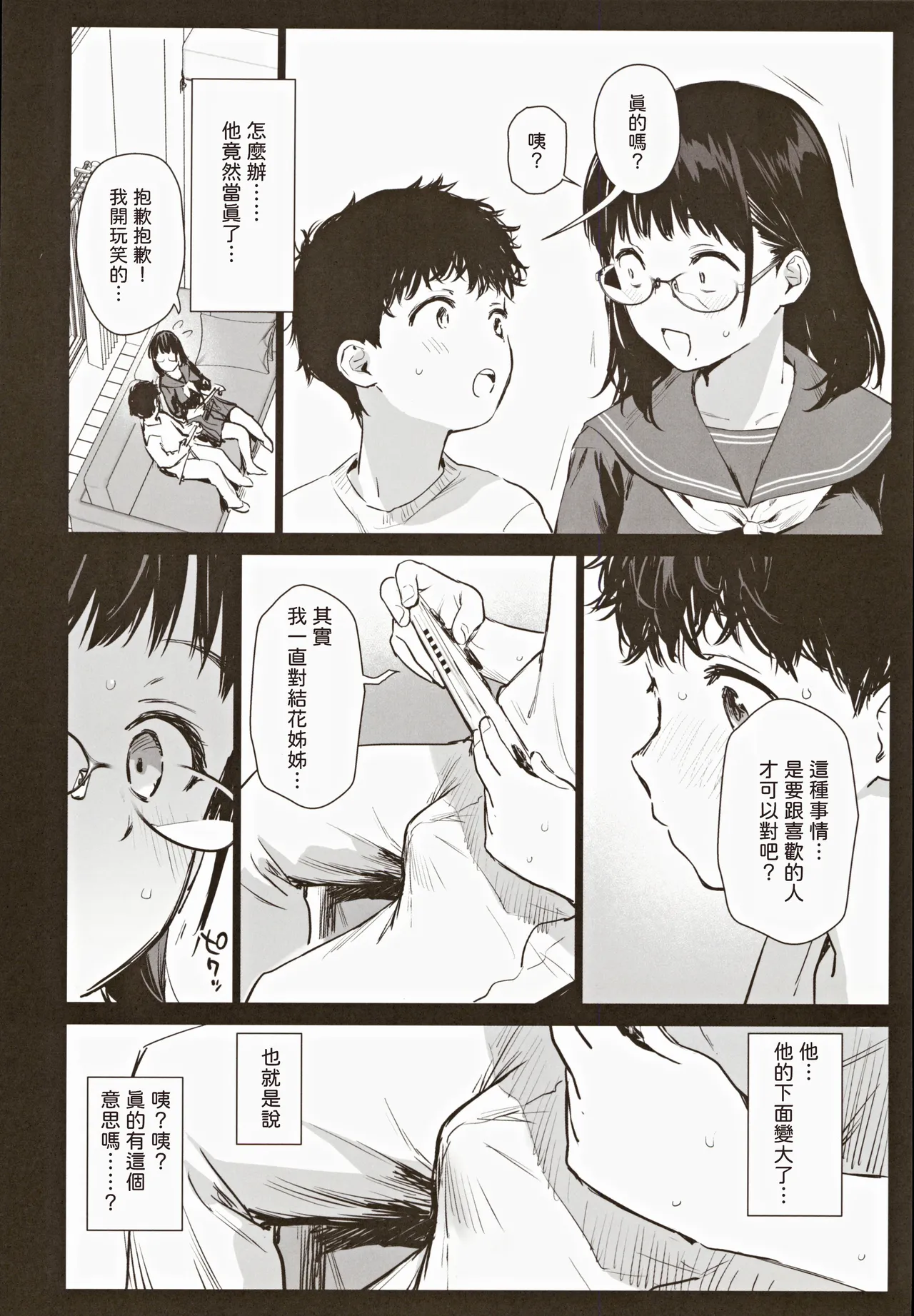 หน้า 8