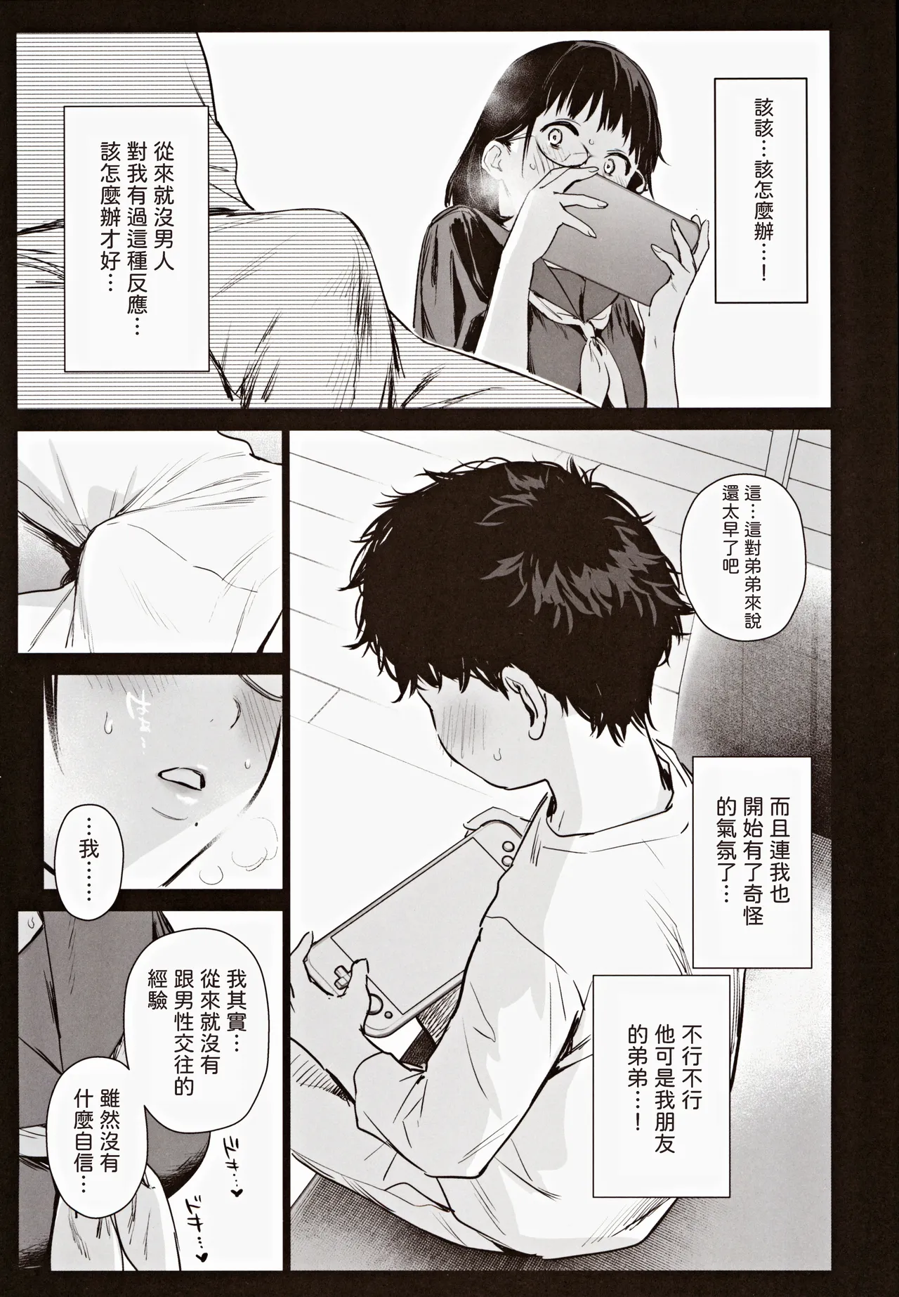 หน้า 9