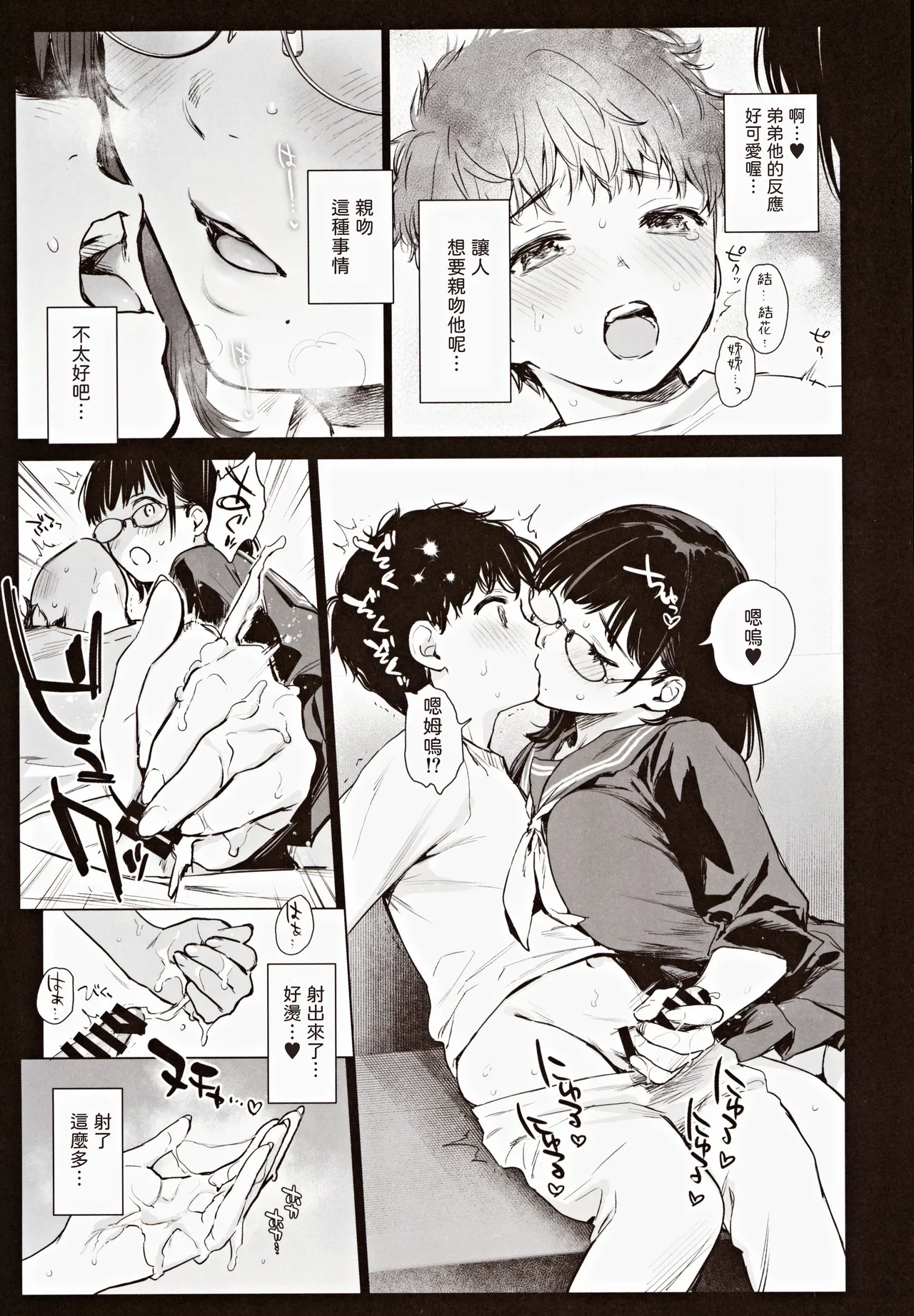 หน้า 11