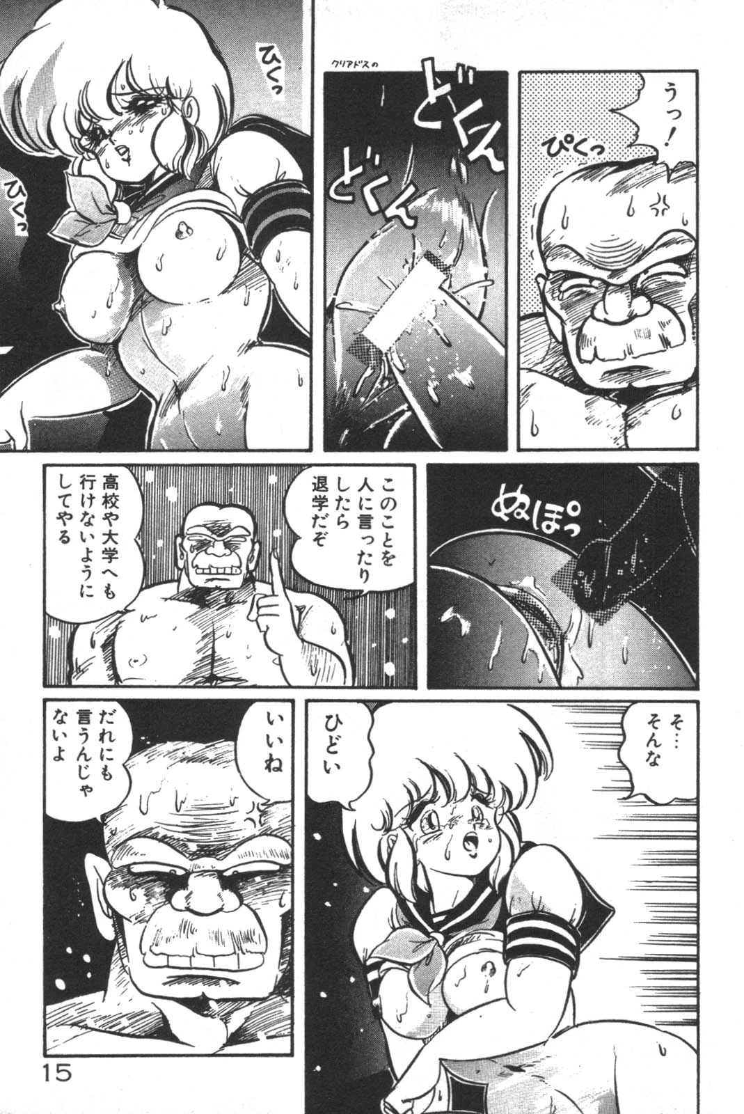 หน้า 17