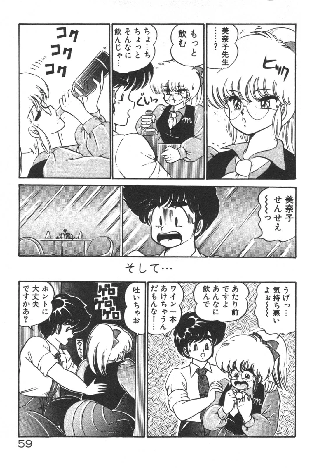 หน้า 61