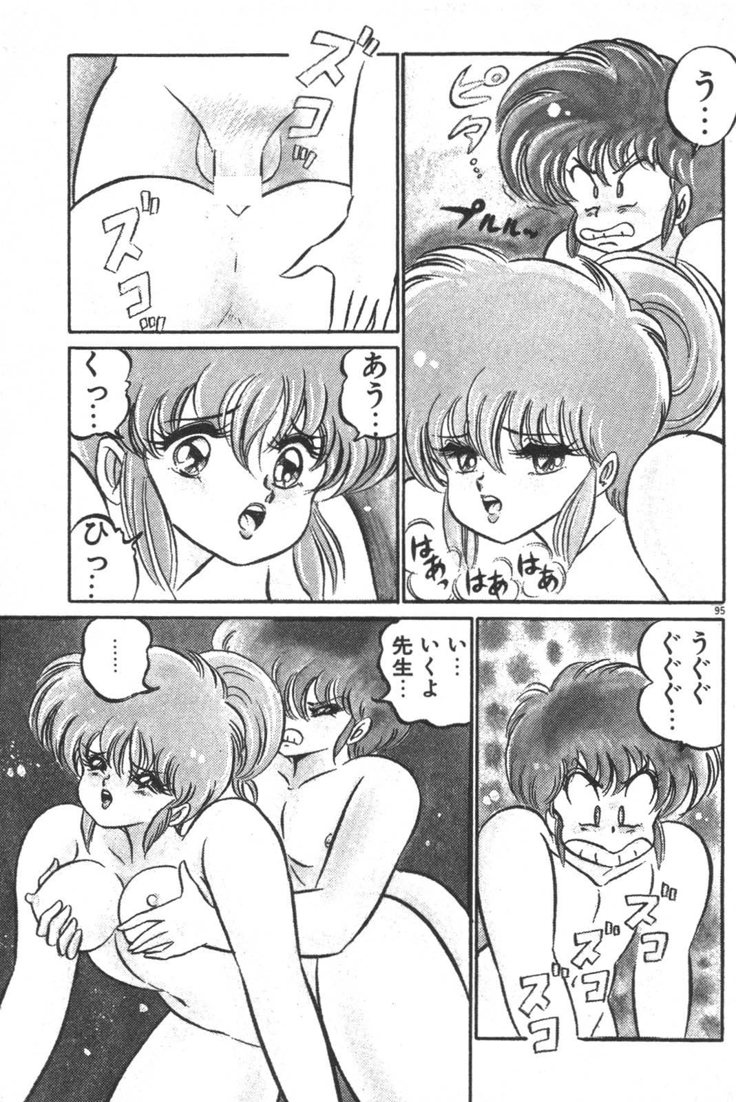 หน้า 97
