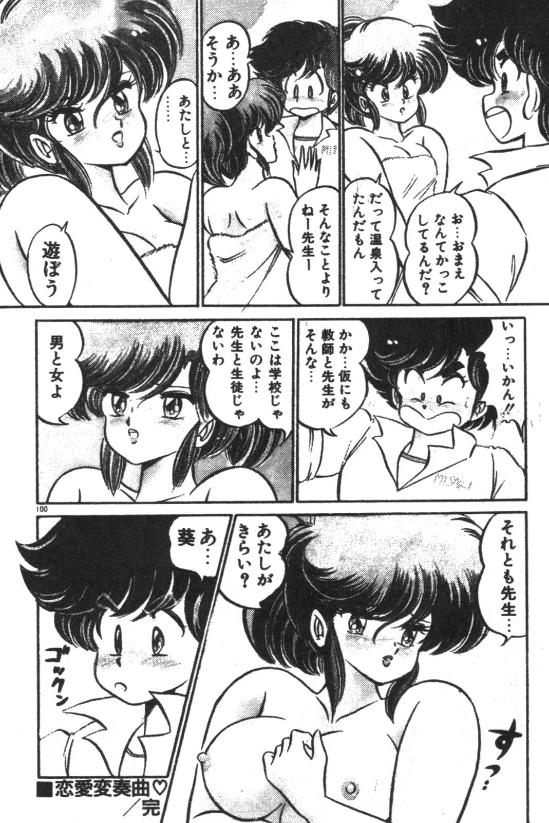 หน้า 102
