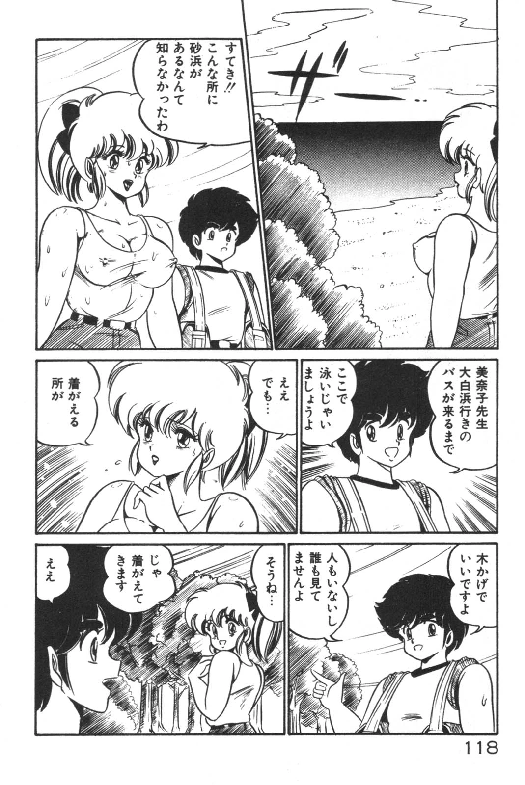 หน้า 119