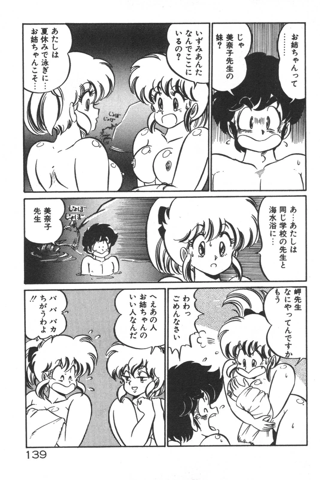 หน้า 140