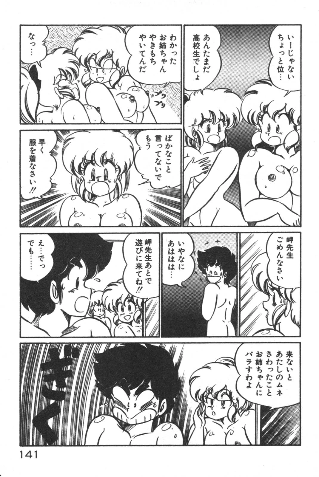 หน้า 142