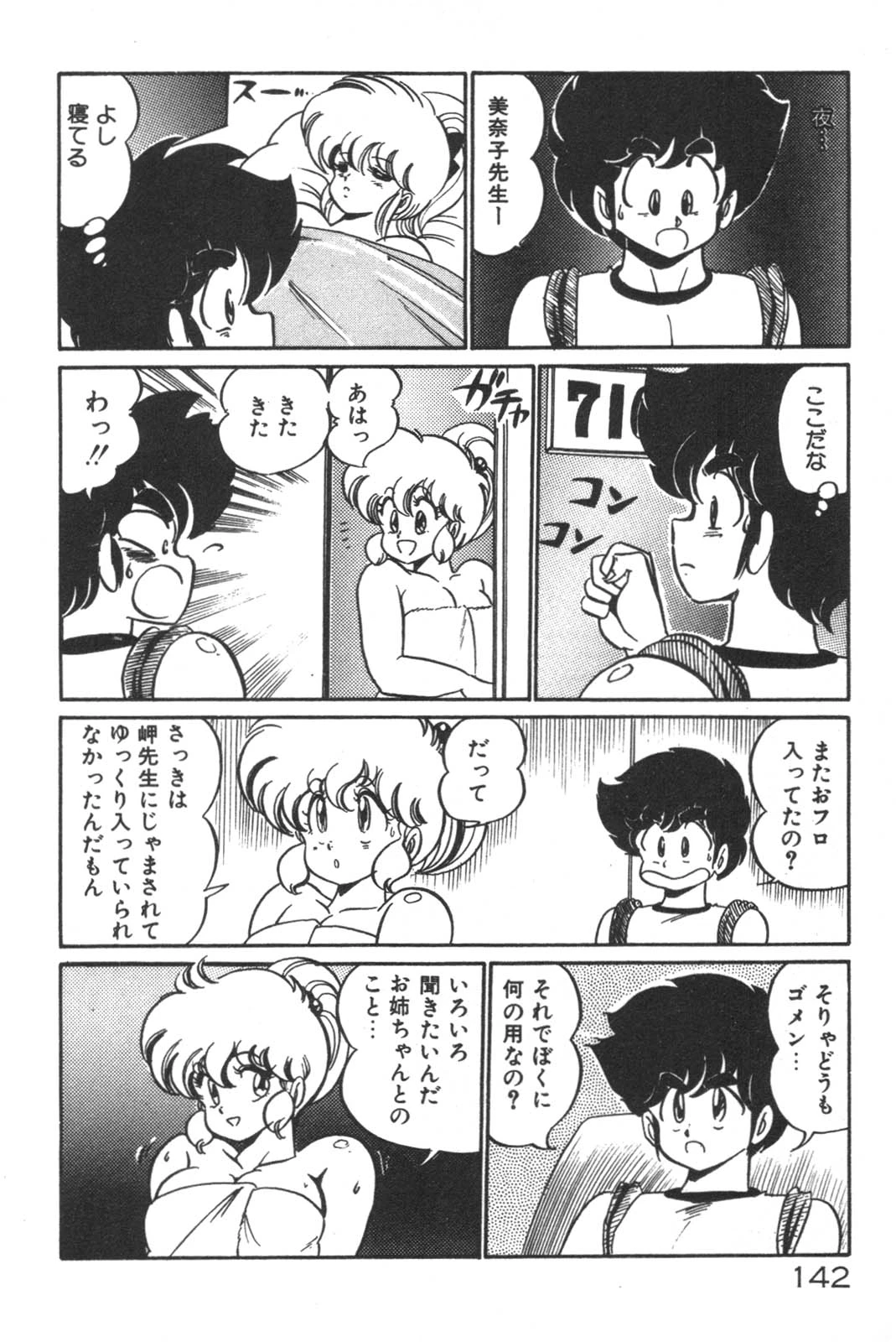 หน้า 143