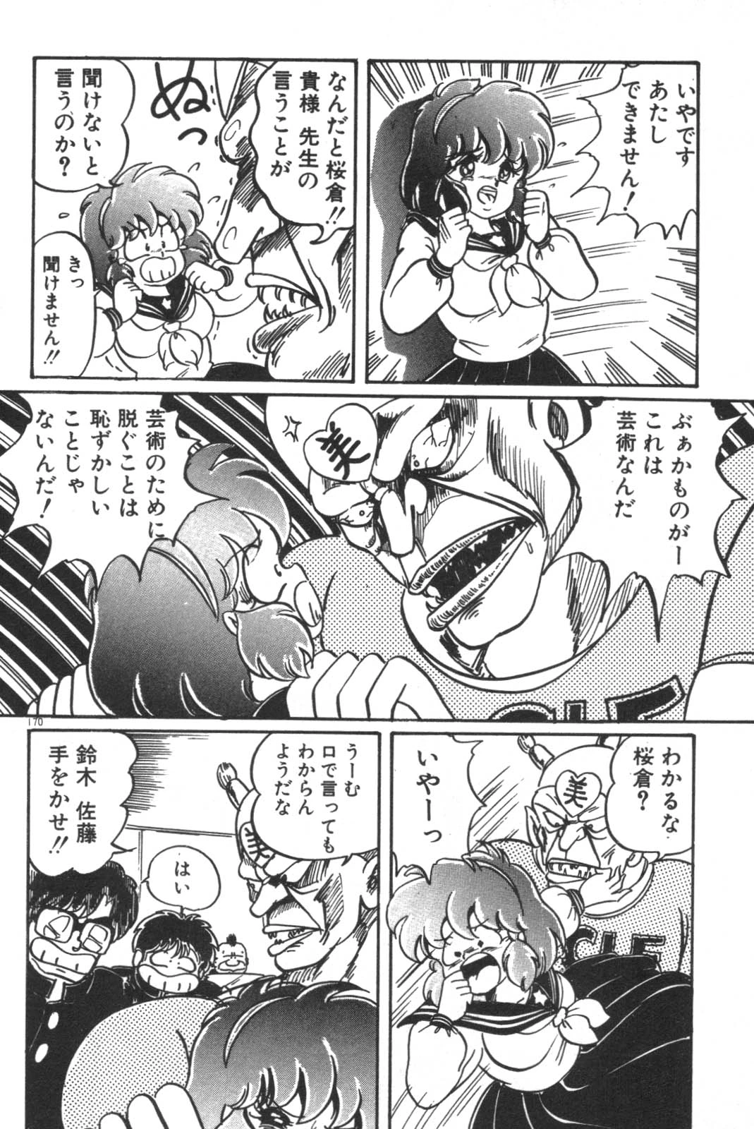 หน้า 171