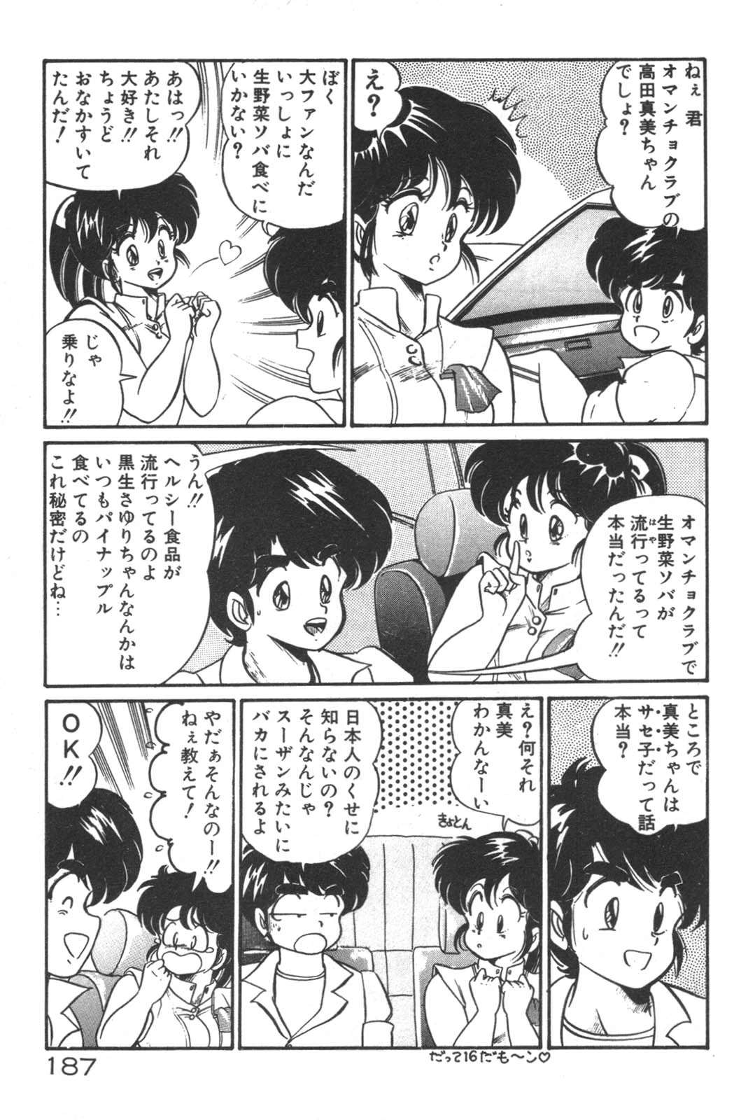 หน้า 188