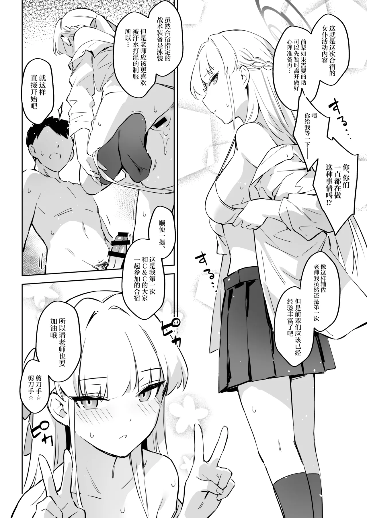 หน้า 8