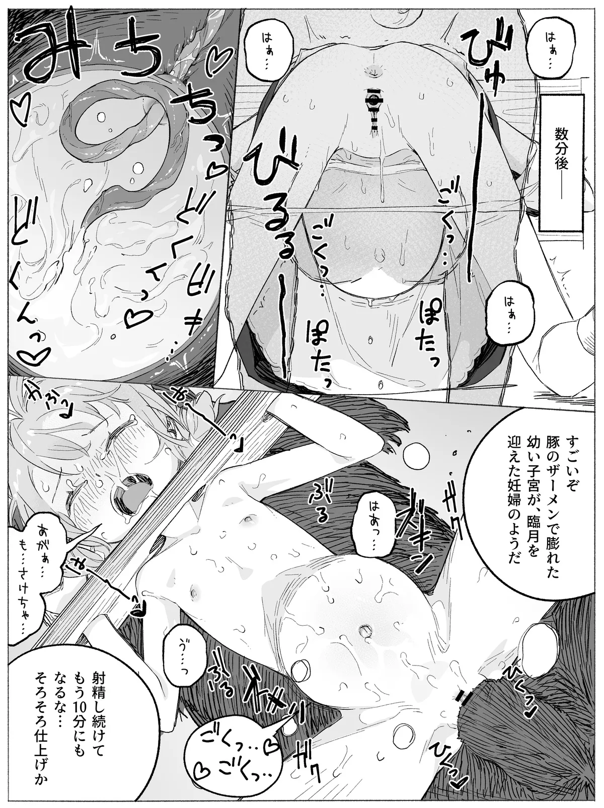 หน้า 8
