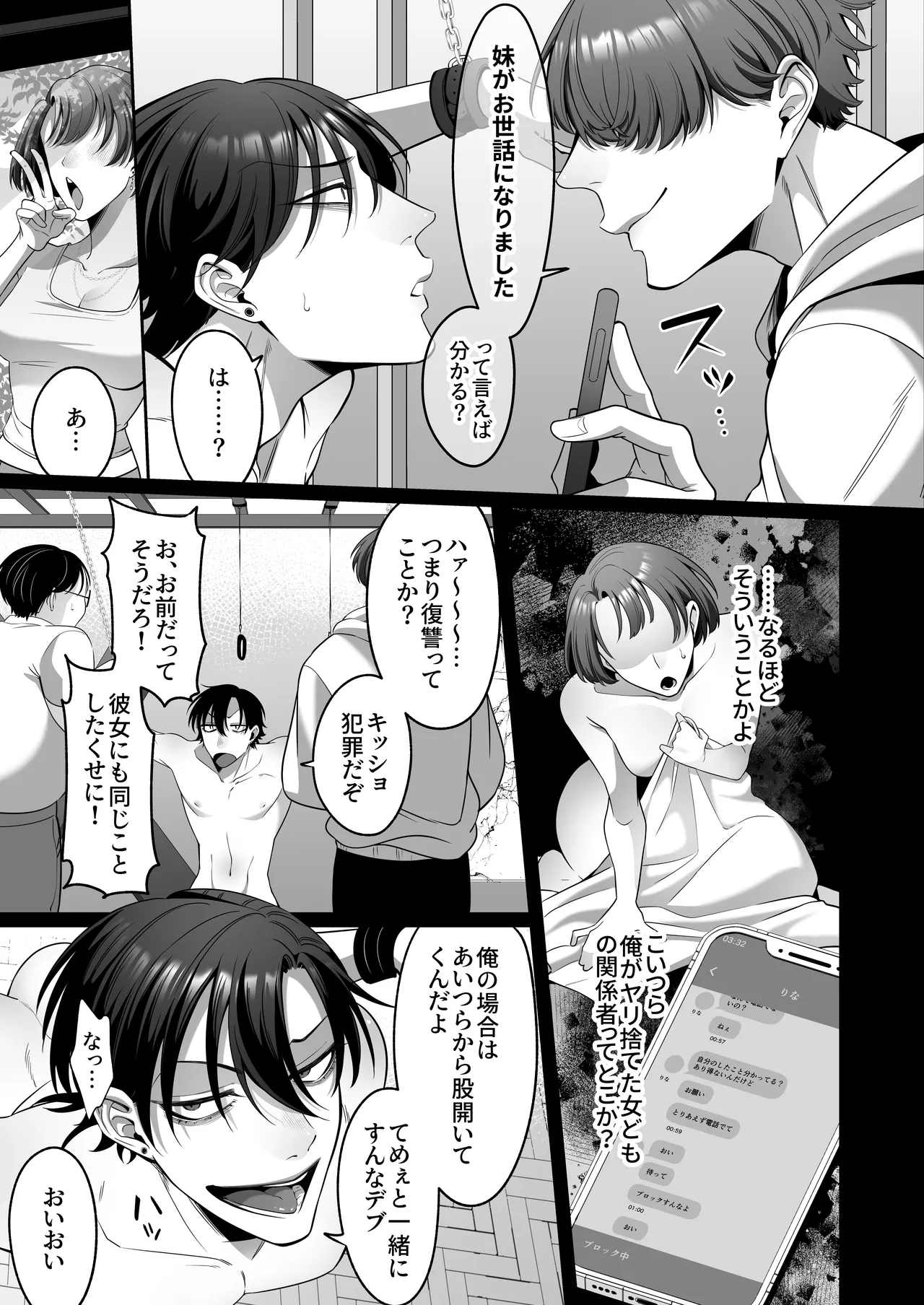 หน้า 6