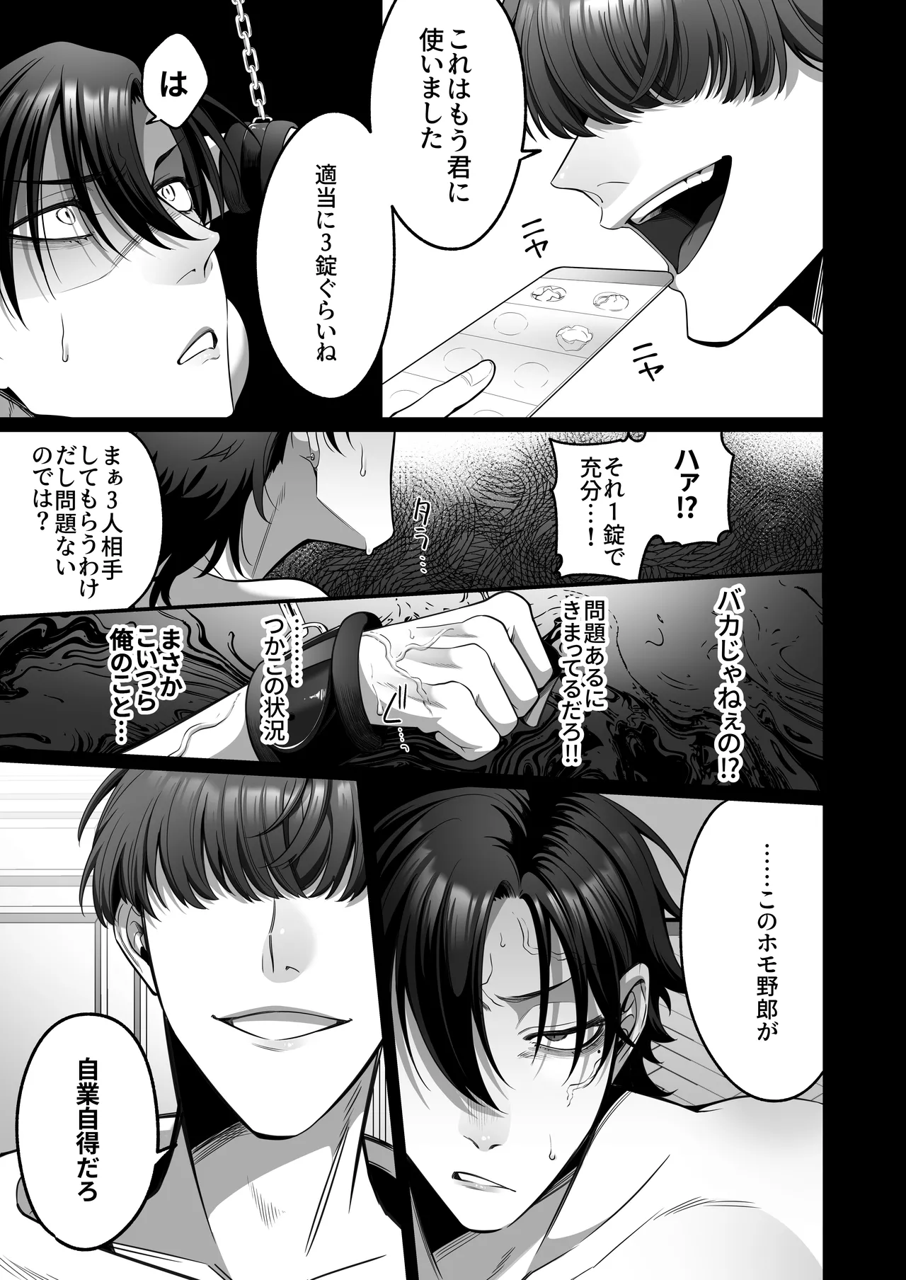 หน้า 8