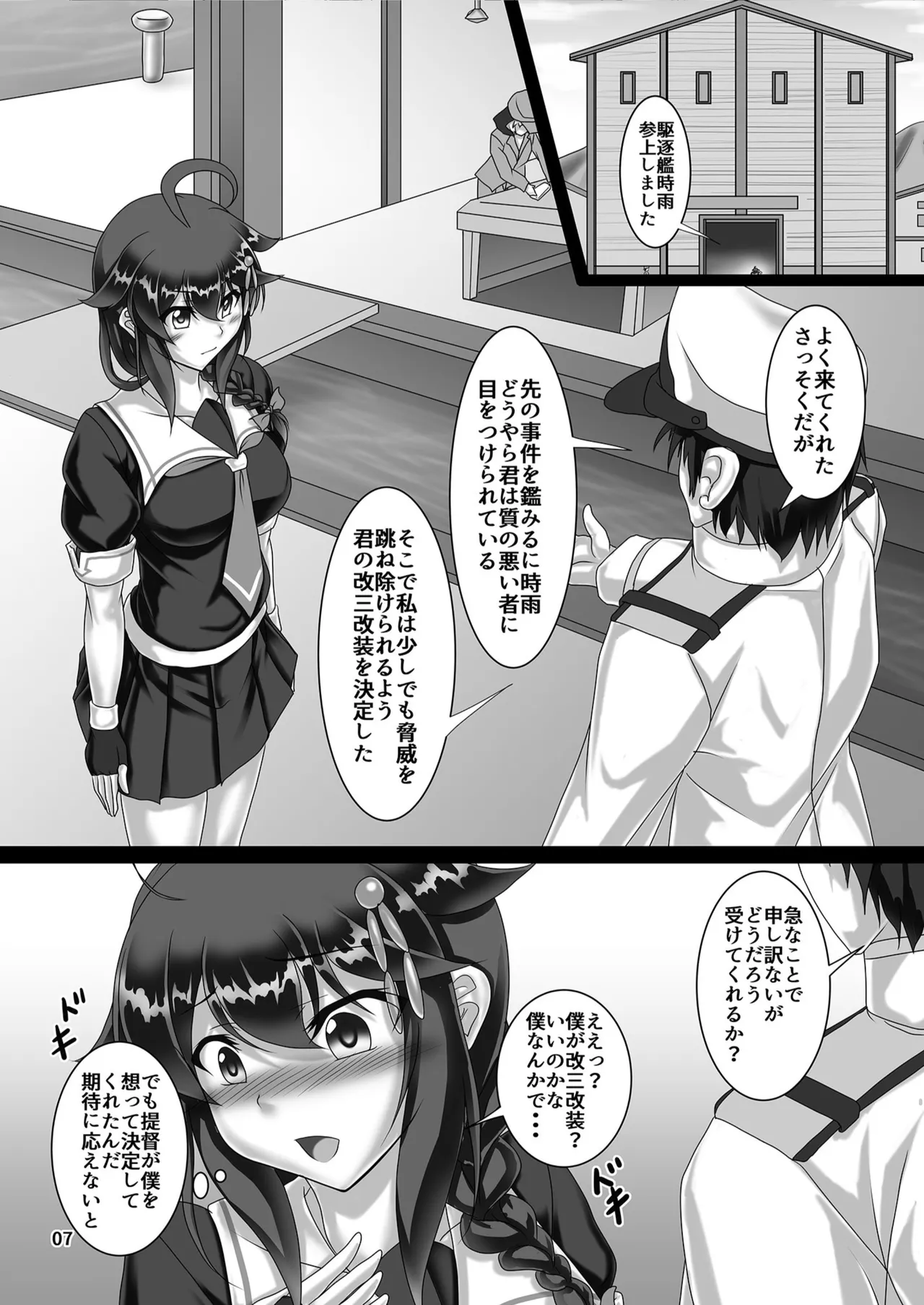 หน้า 6