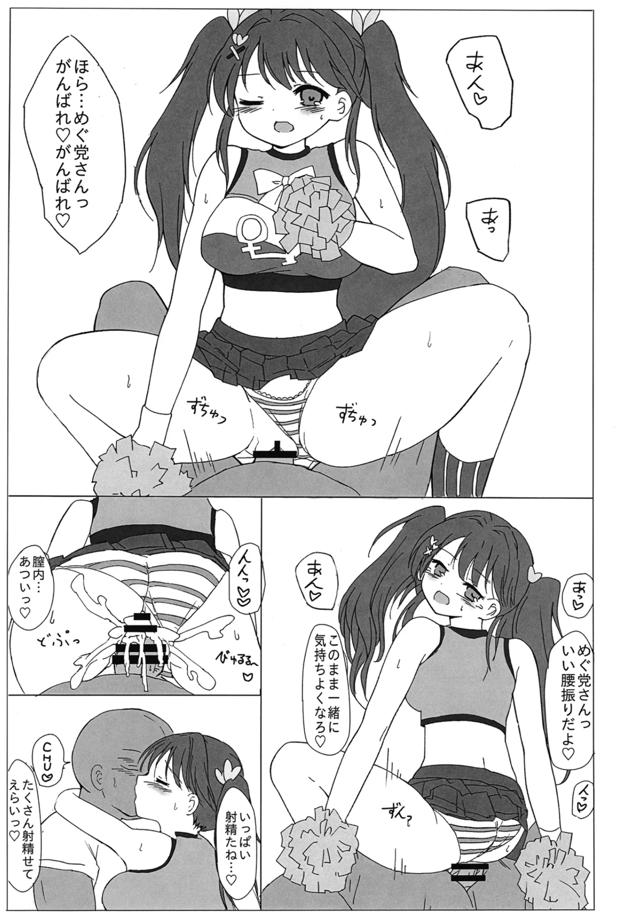 หน้า 8