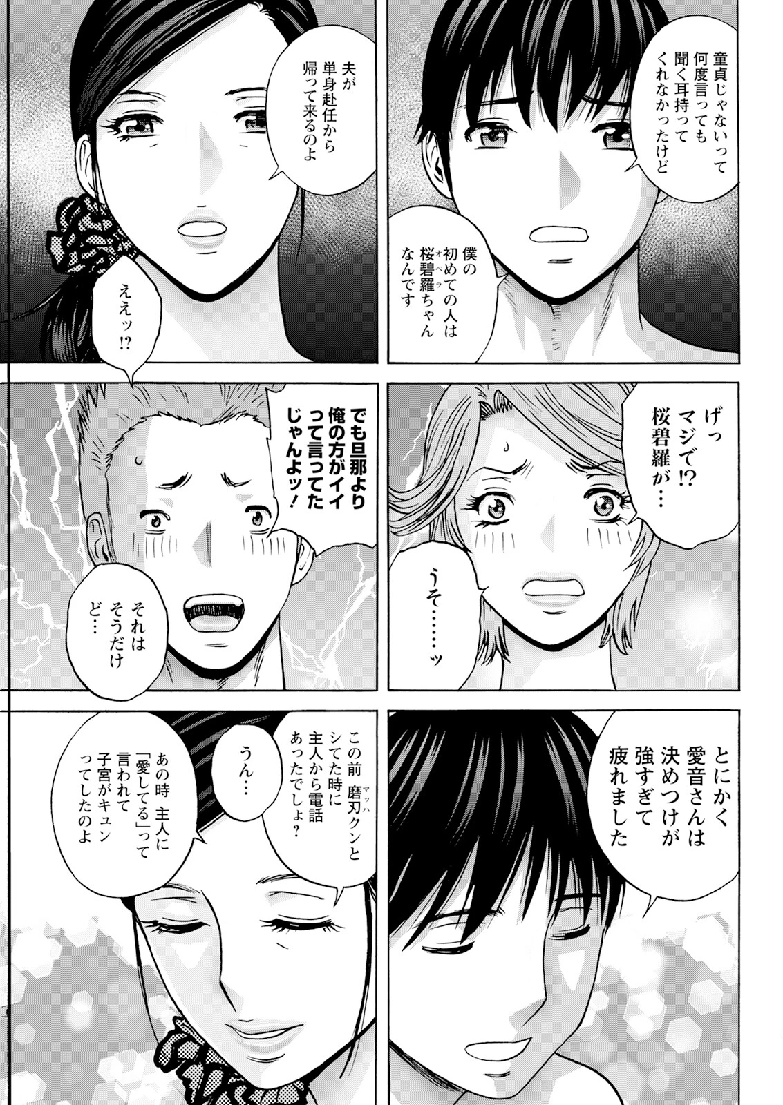 หน้า 67