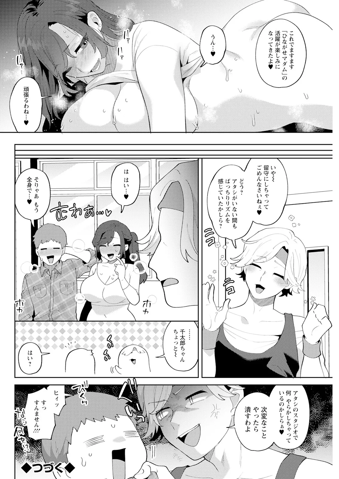 หน้า 100
