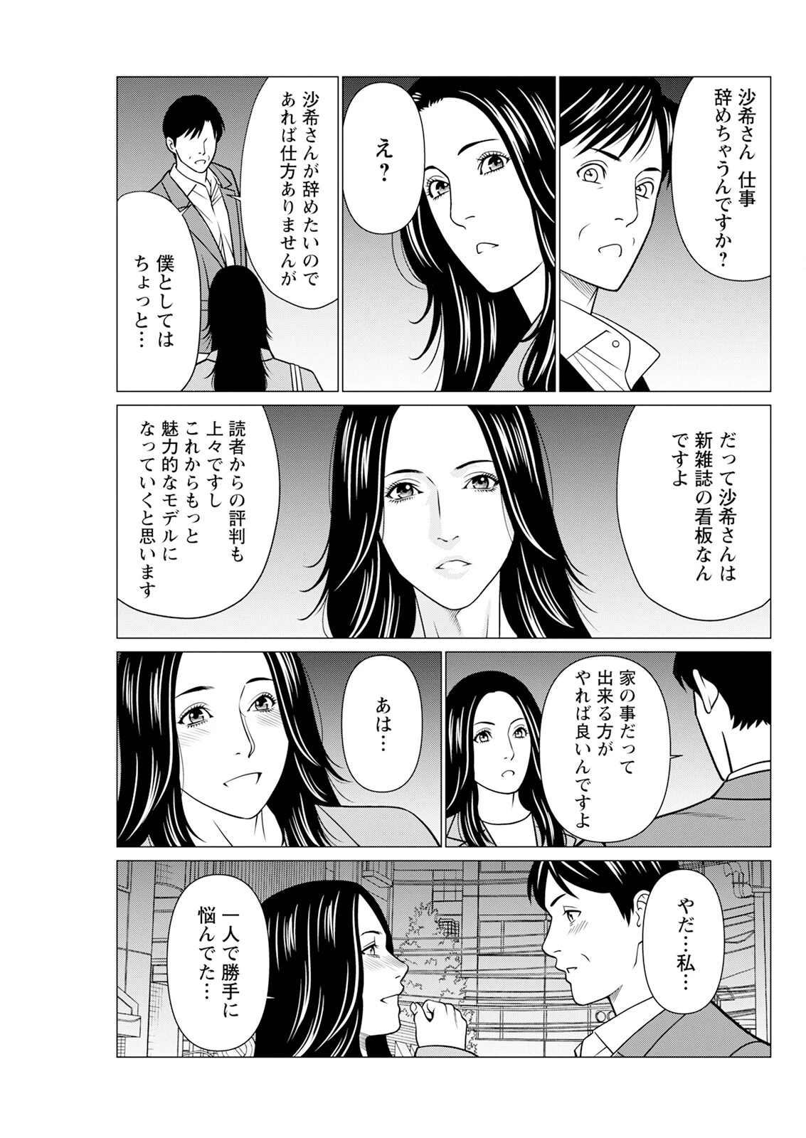 หน้า 111