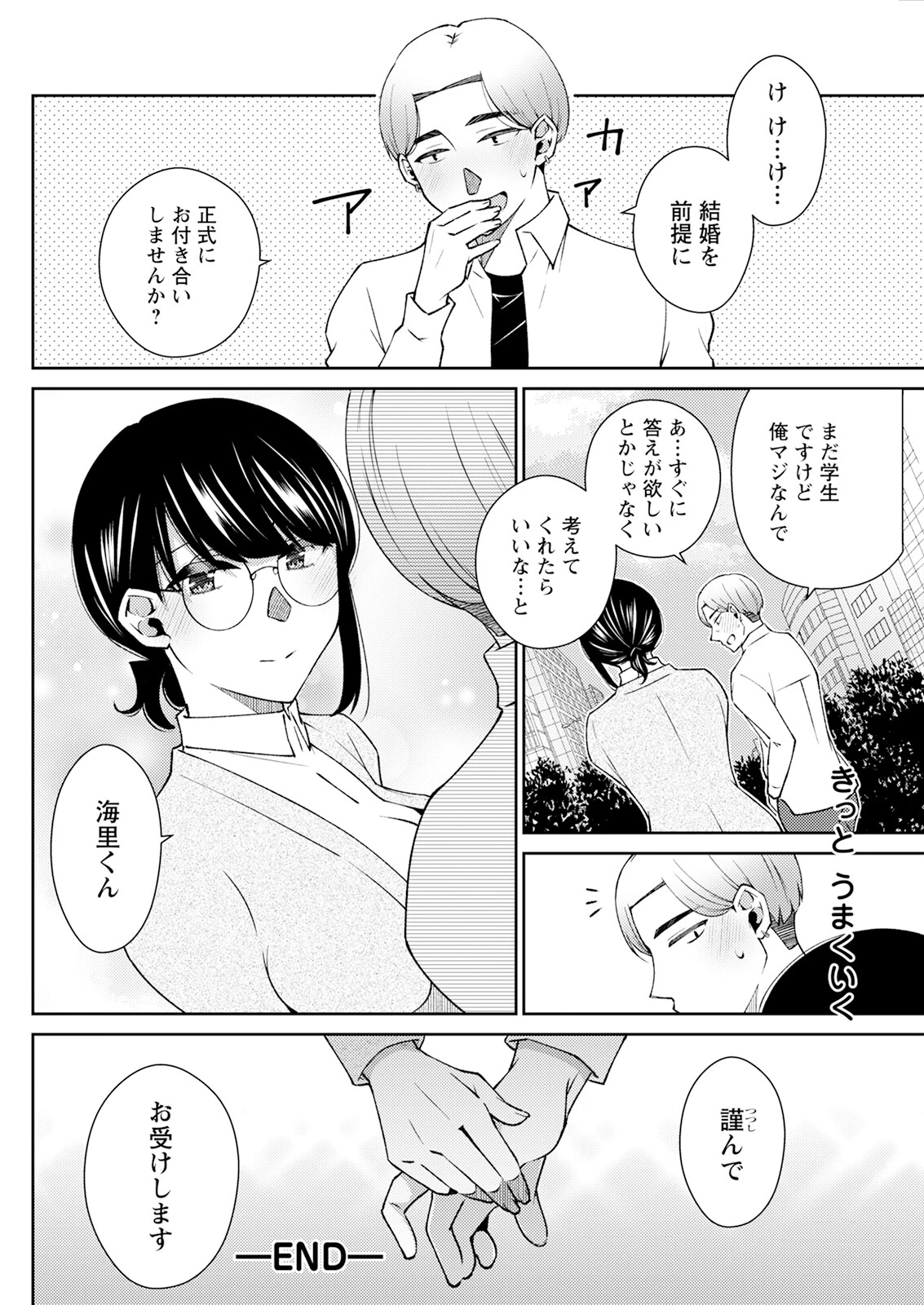 หน้า 254