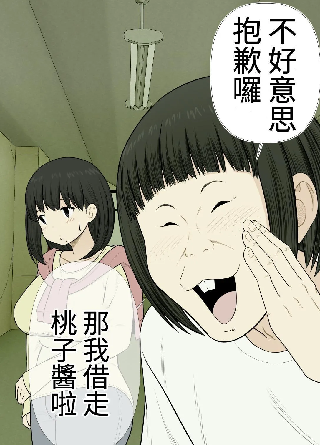 หน้า 23