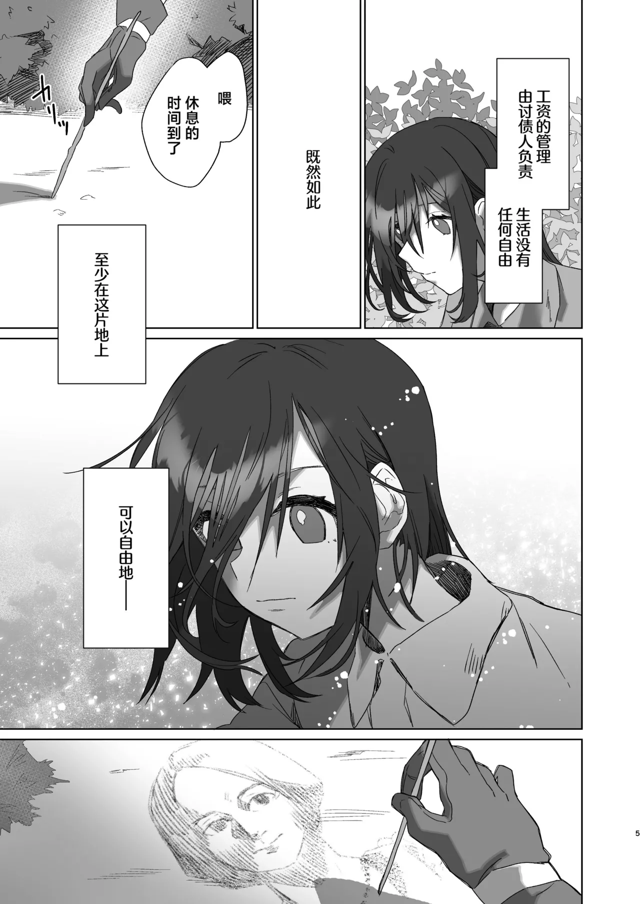 หน้า 4